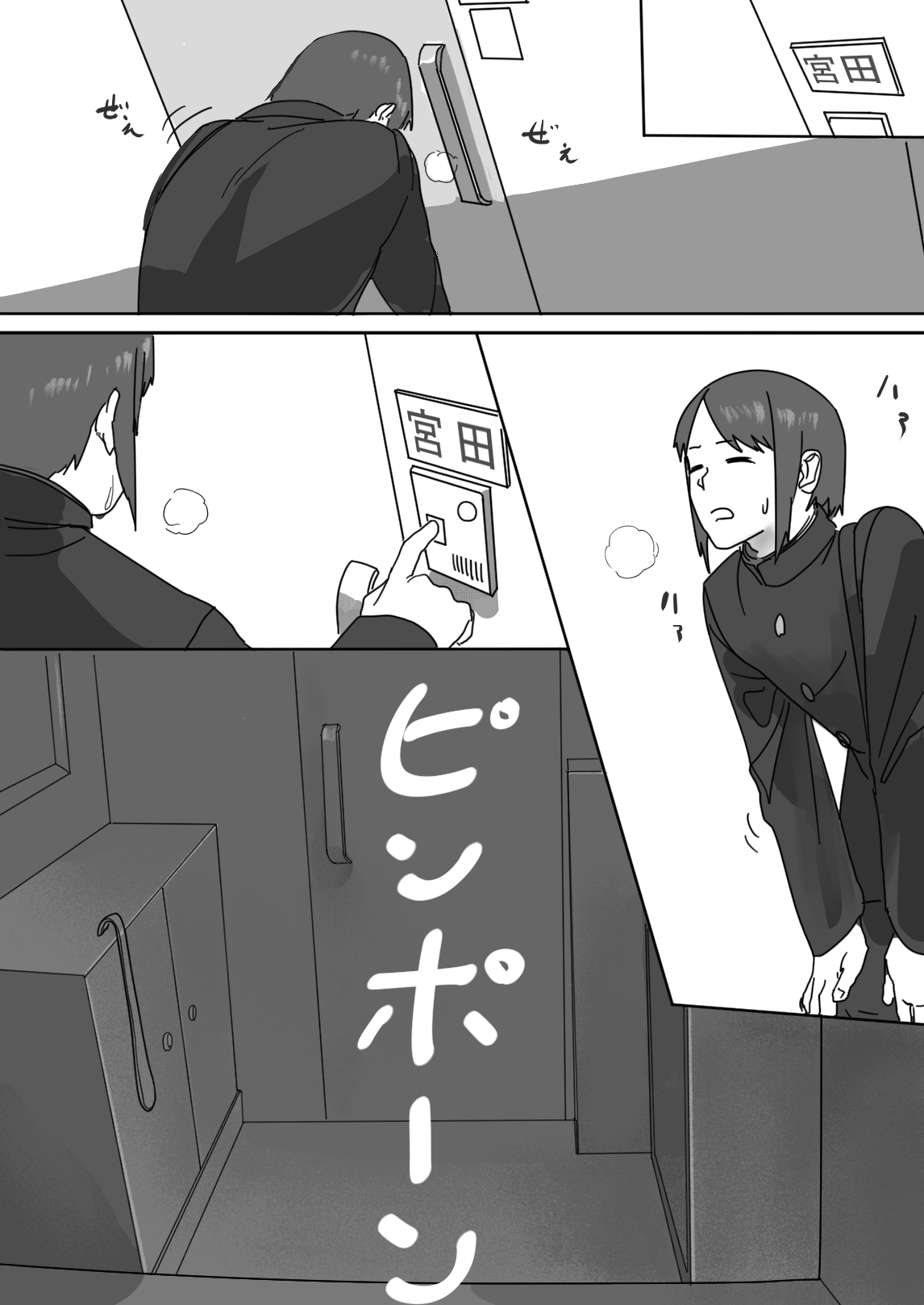 Zayaku de  Umeru  Futari no Kyori - Page 30