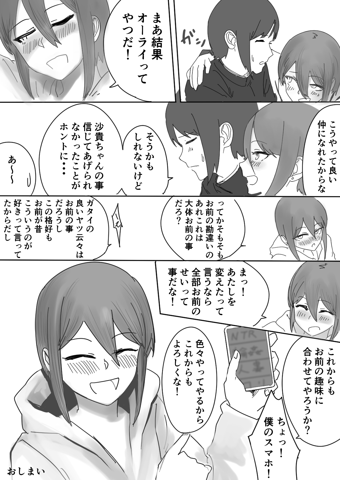 Zayaku de  Umeru  Futari no Kyori - Page 61