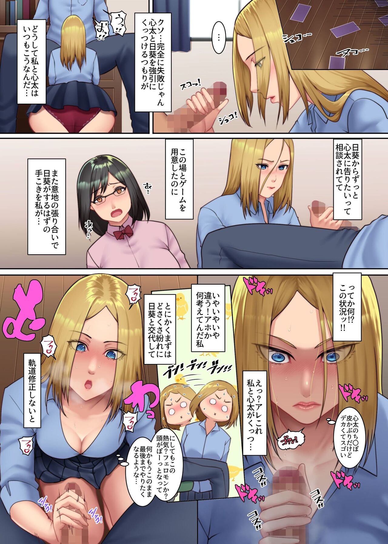 Osananajimi no Gal to Meganekko to Nakadashi Sex ni Oboreta Hi Soen ni Natteta Osananajimi-tachi no Seichou Shita Karada o Mae ni... - Page 7