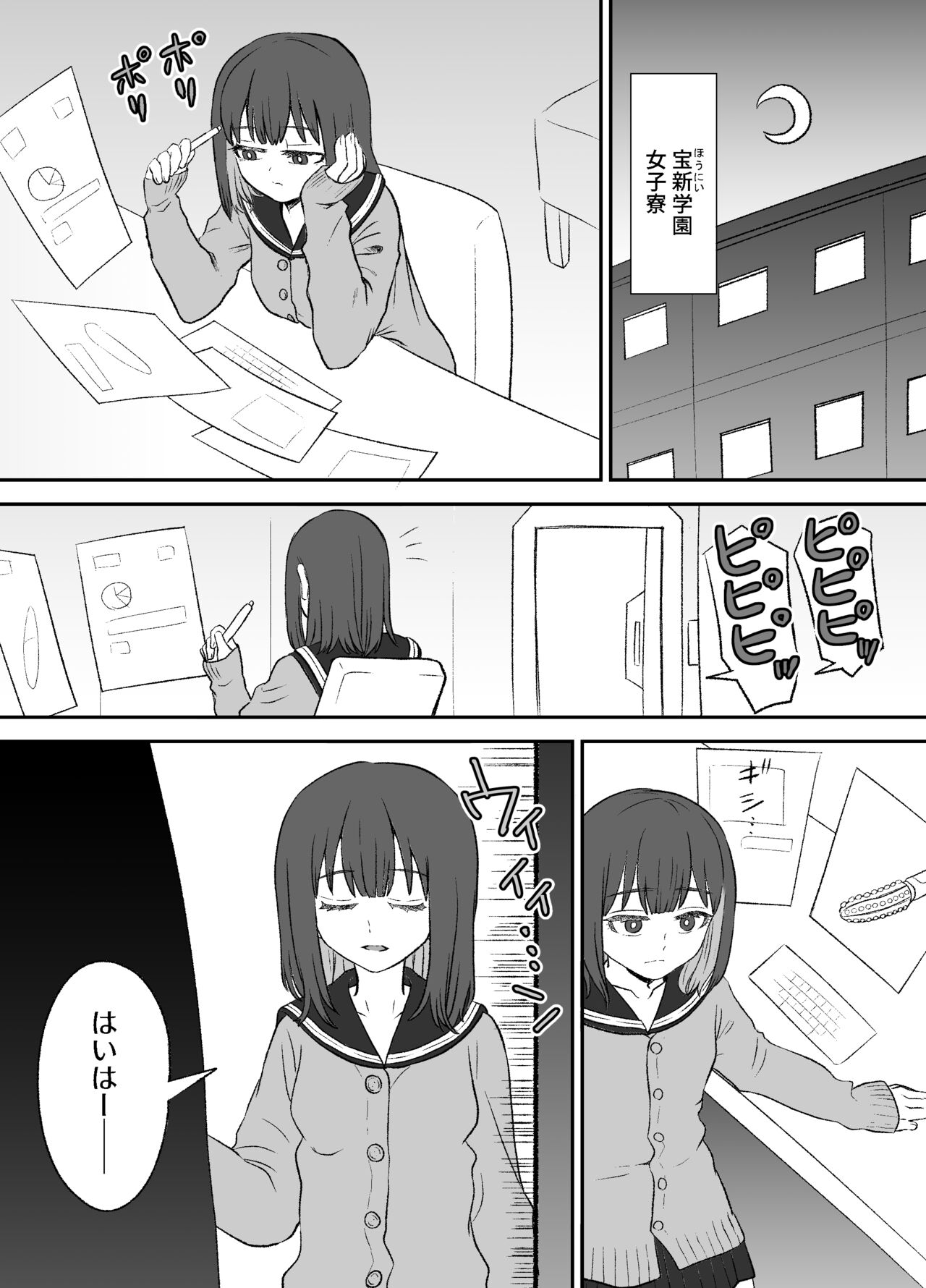 Omocha Kaihatsubu Buchou wa Jibun de  Kaihatsu Shita Omocha no Jikkentai kara  Bai Gaeshi Sareru You desu - Page 4