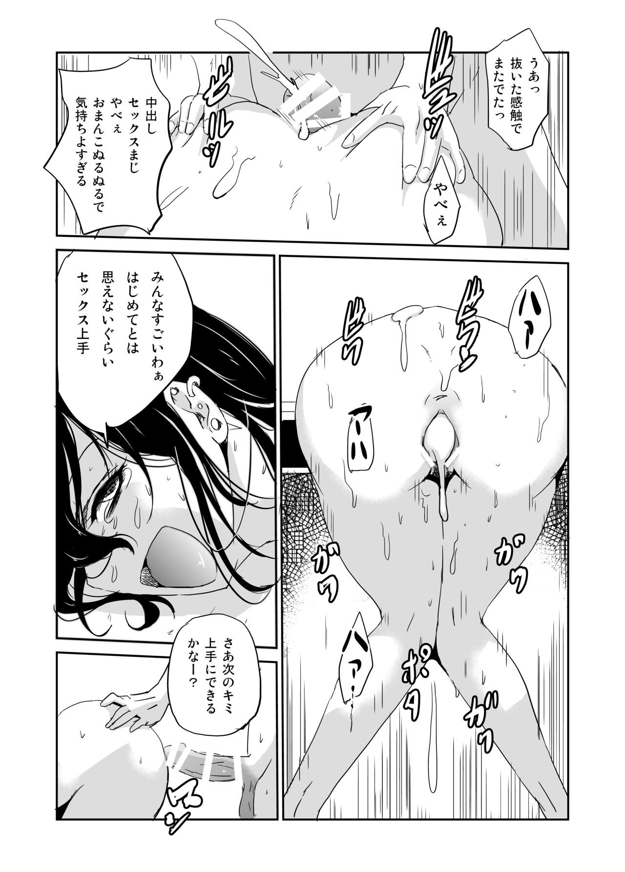 Inran Onna Kyoushi  no  Doutei Sotsugyoushiki - Page 9