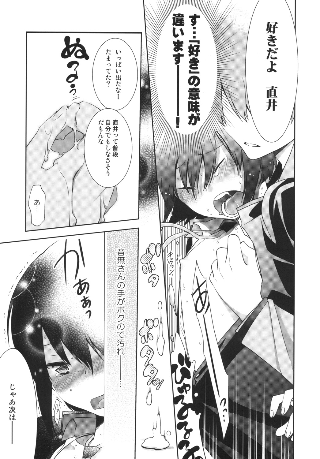 Suki suki Daisuki Otonashi-san - Page 10