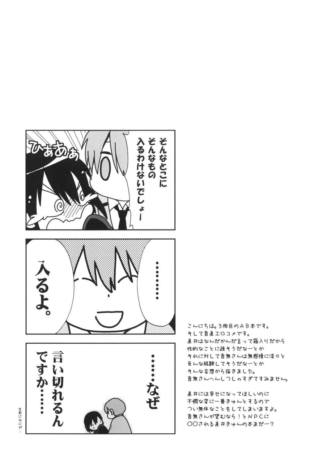 Suki suki Daisuki Otonashi-san - Page 16