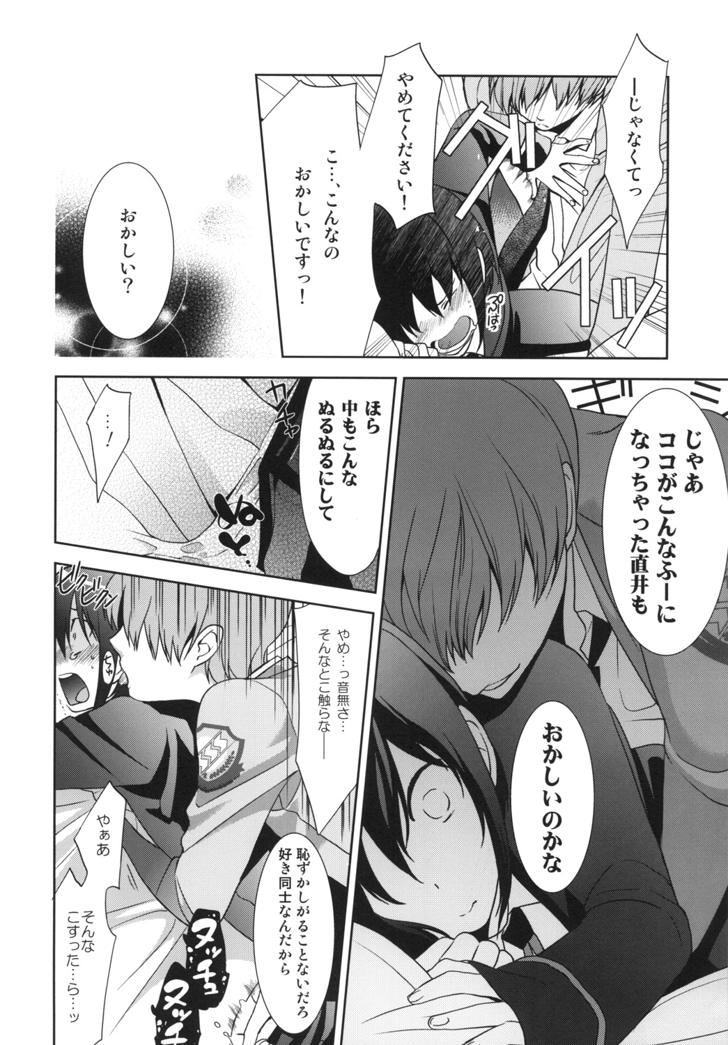 Suki suki Daisuki Otonashi-san - Page 9