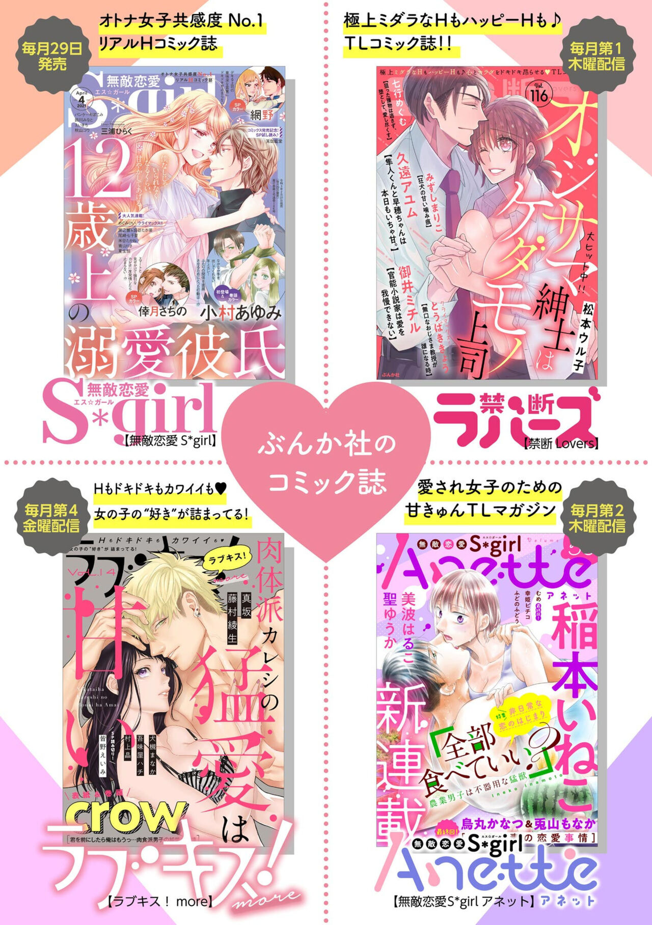 Gikon Kyuujitsu Gentei, Otona no Koi Hajimemasu 1 - Page 25