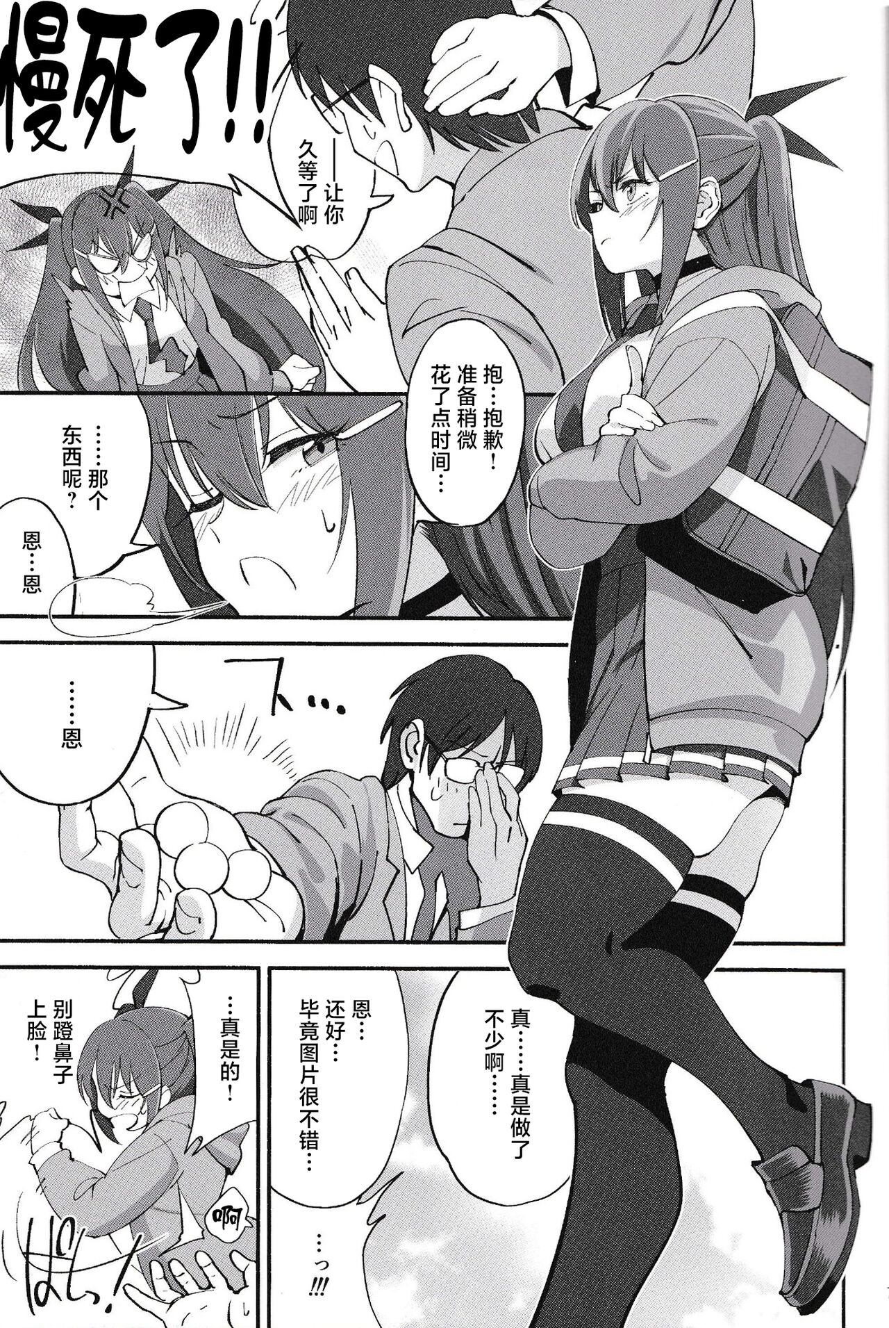 Preview page 6