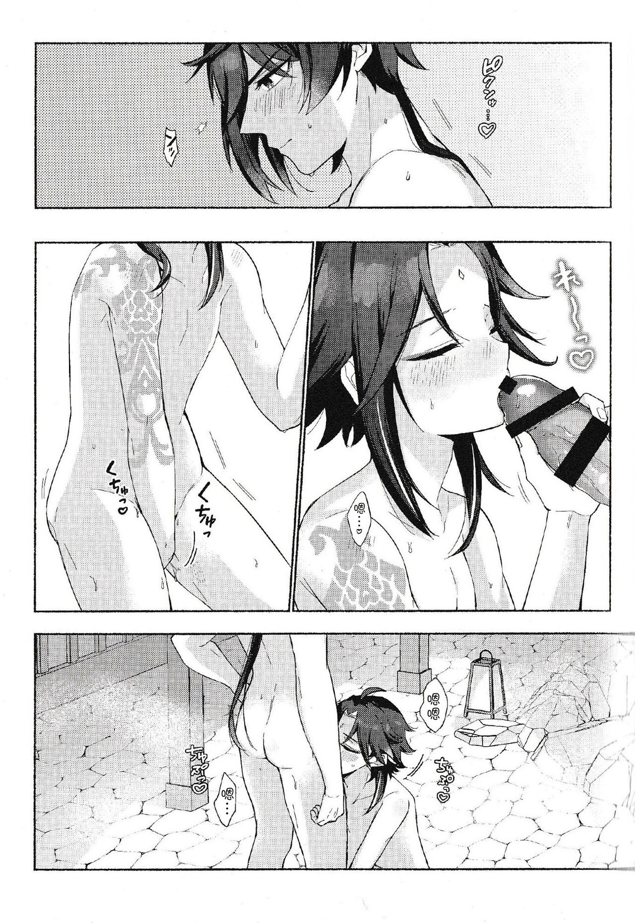 Shokushu - Page 22