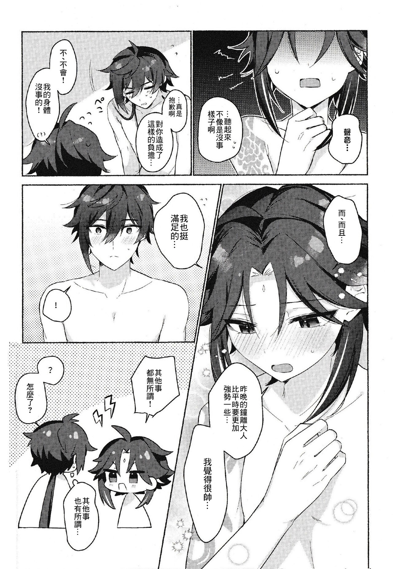 Shokushu - Page 39
