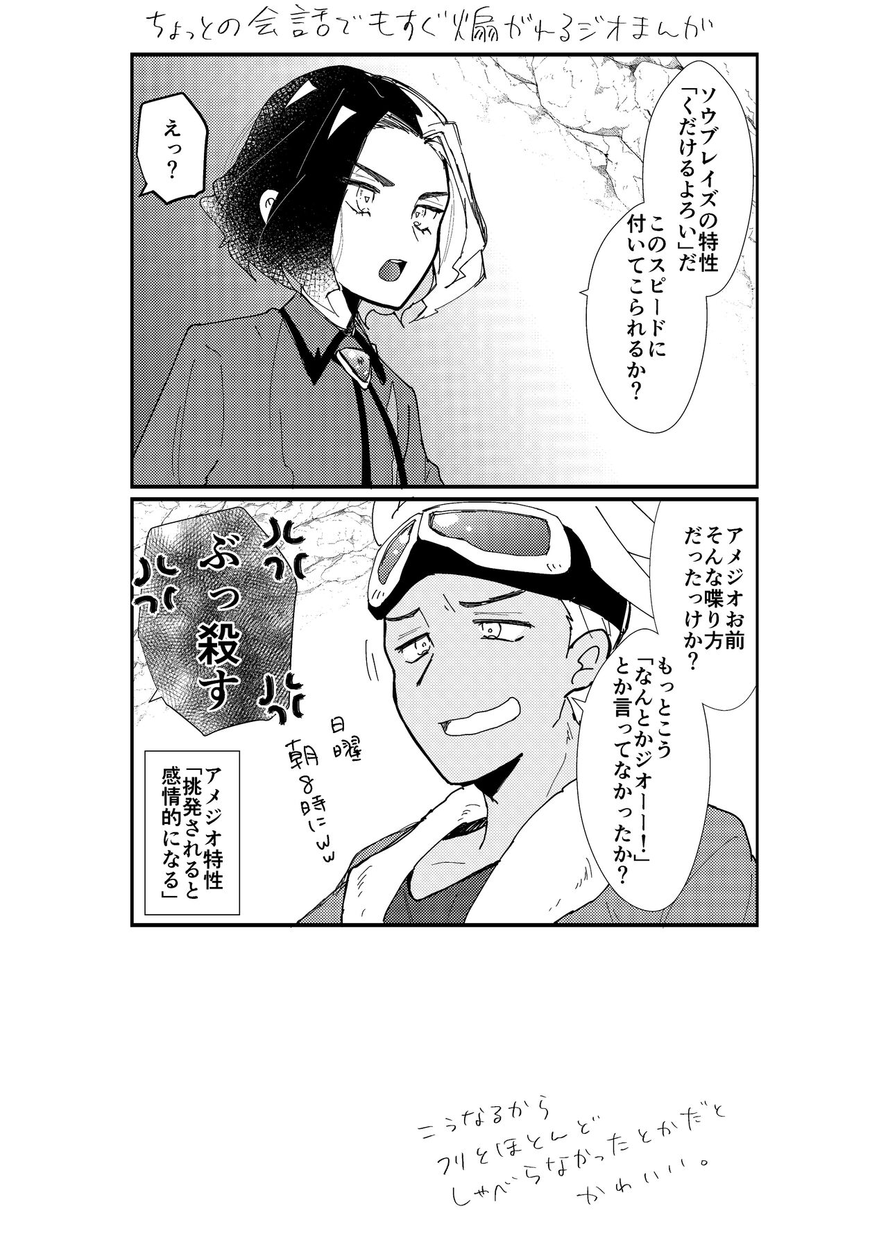 Furiame Hanashi 2 - Page 14