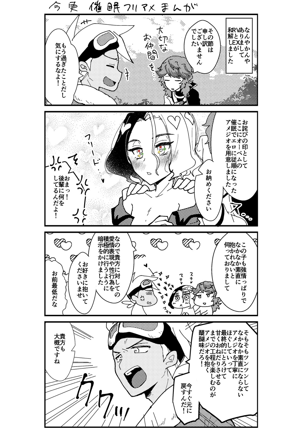 Furiame Hanashi 2 - Page 17