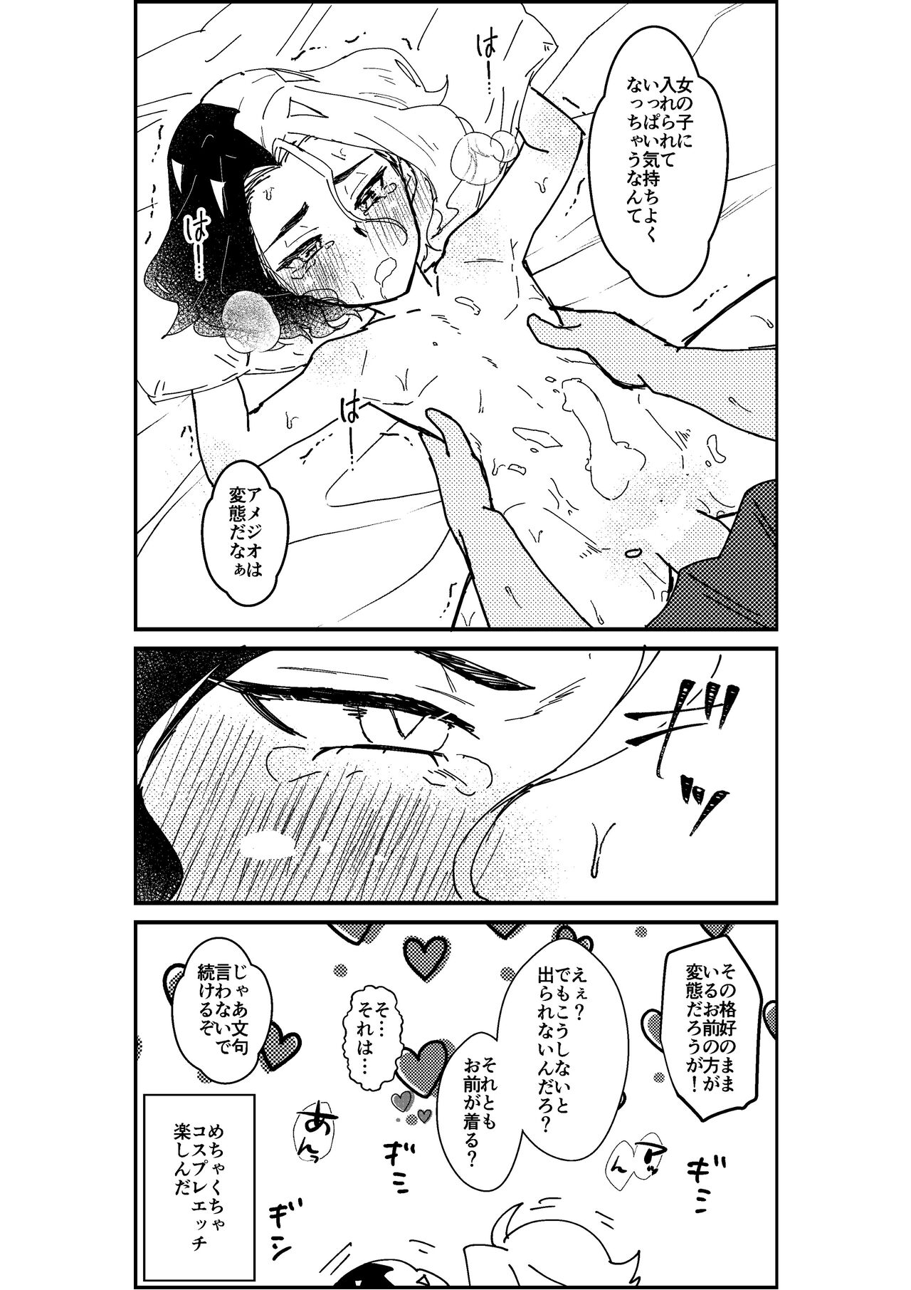 Furiame Hanashi 2 - Page 20