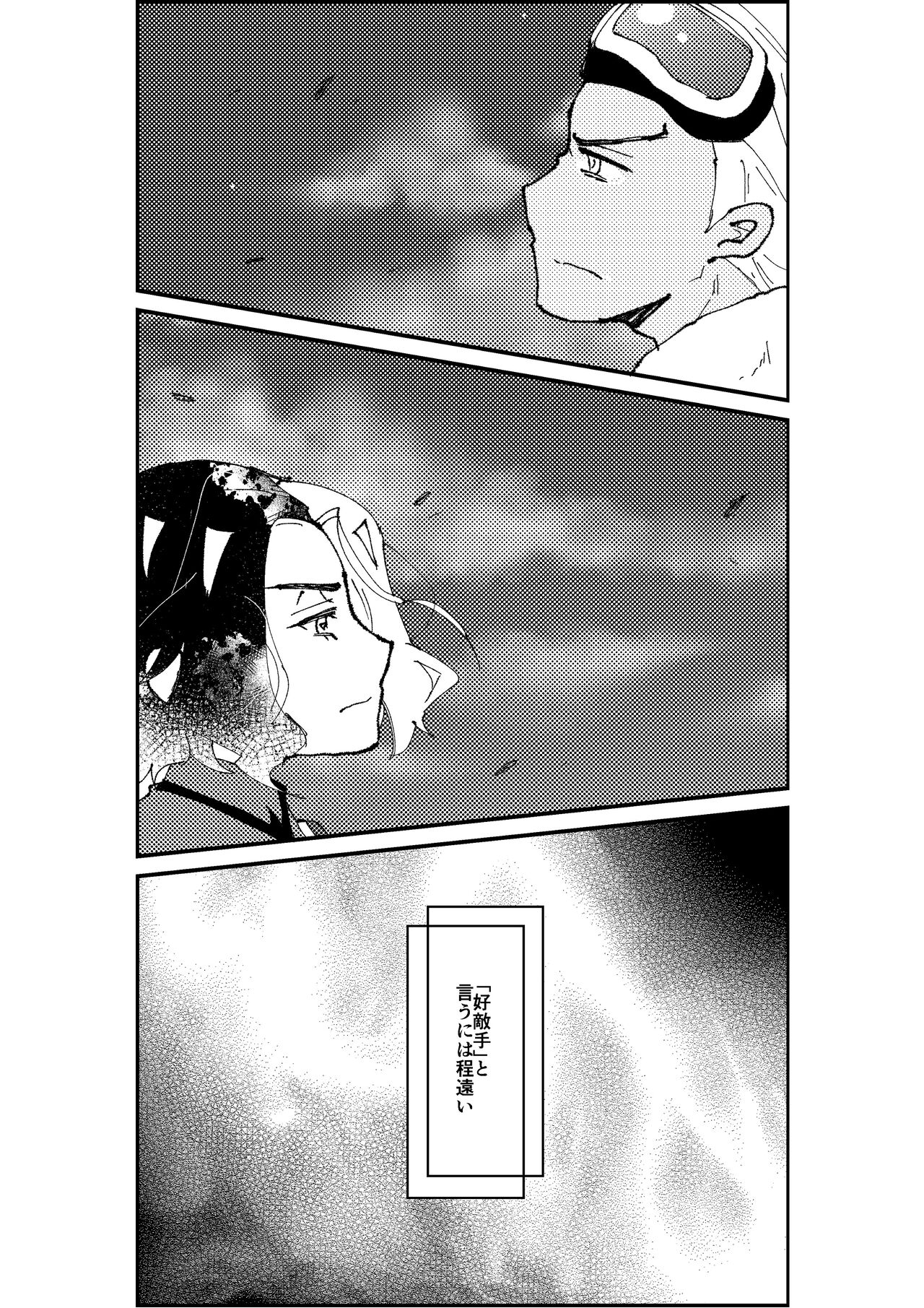 Furiame Hanashi 2 - Page 25