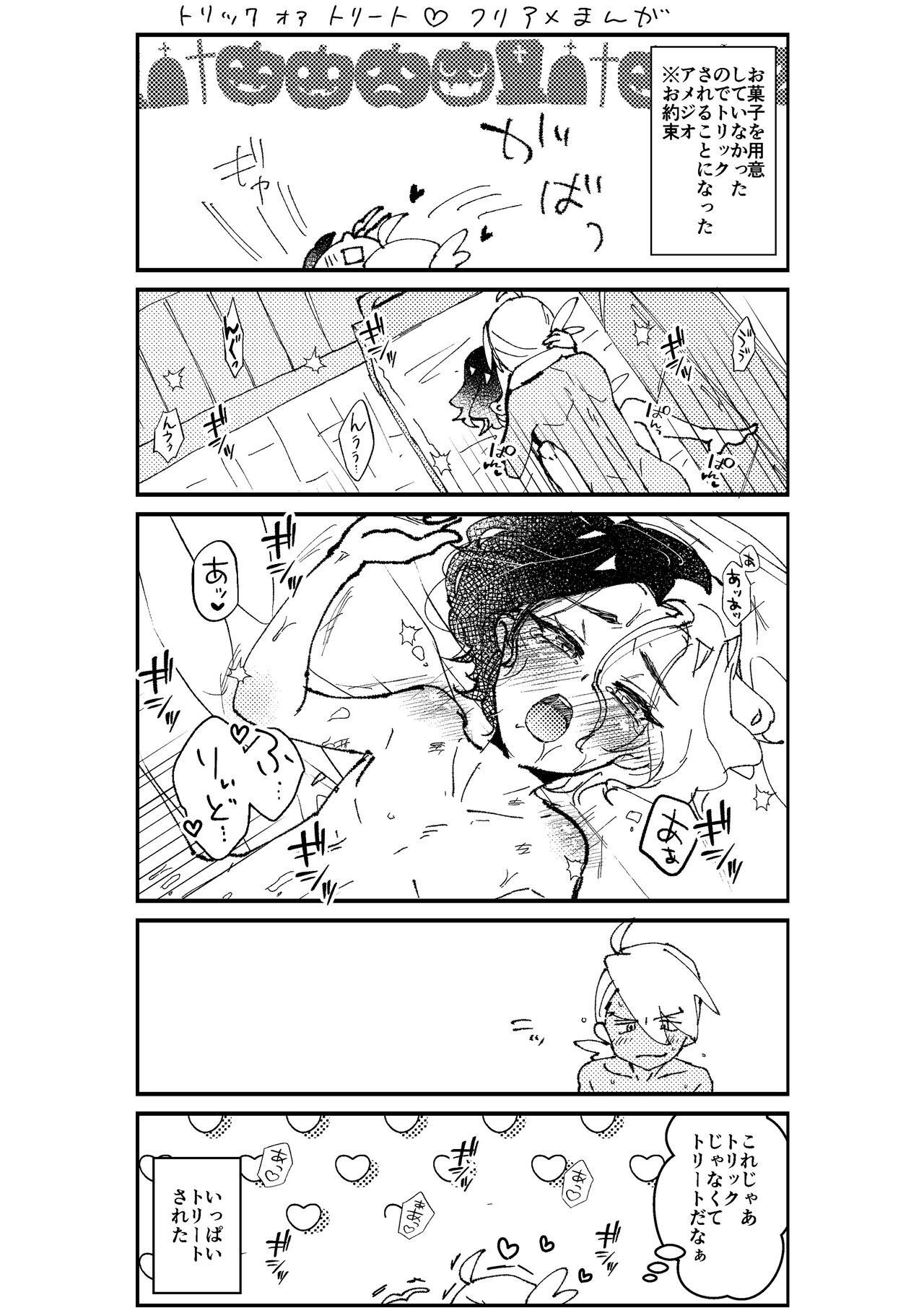 Furiame Hanashi 2 - Page 30