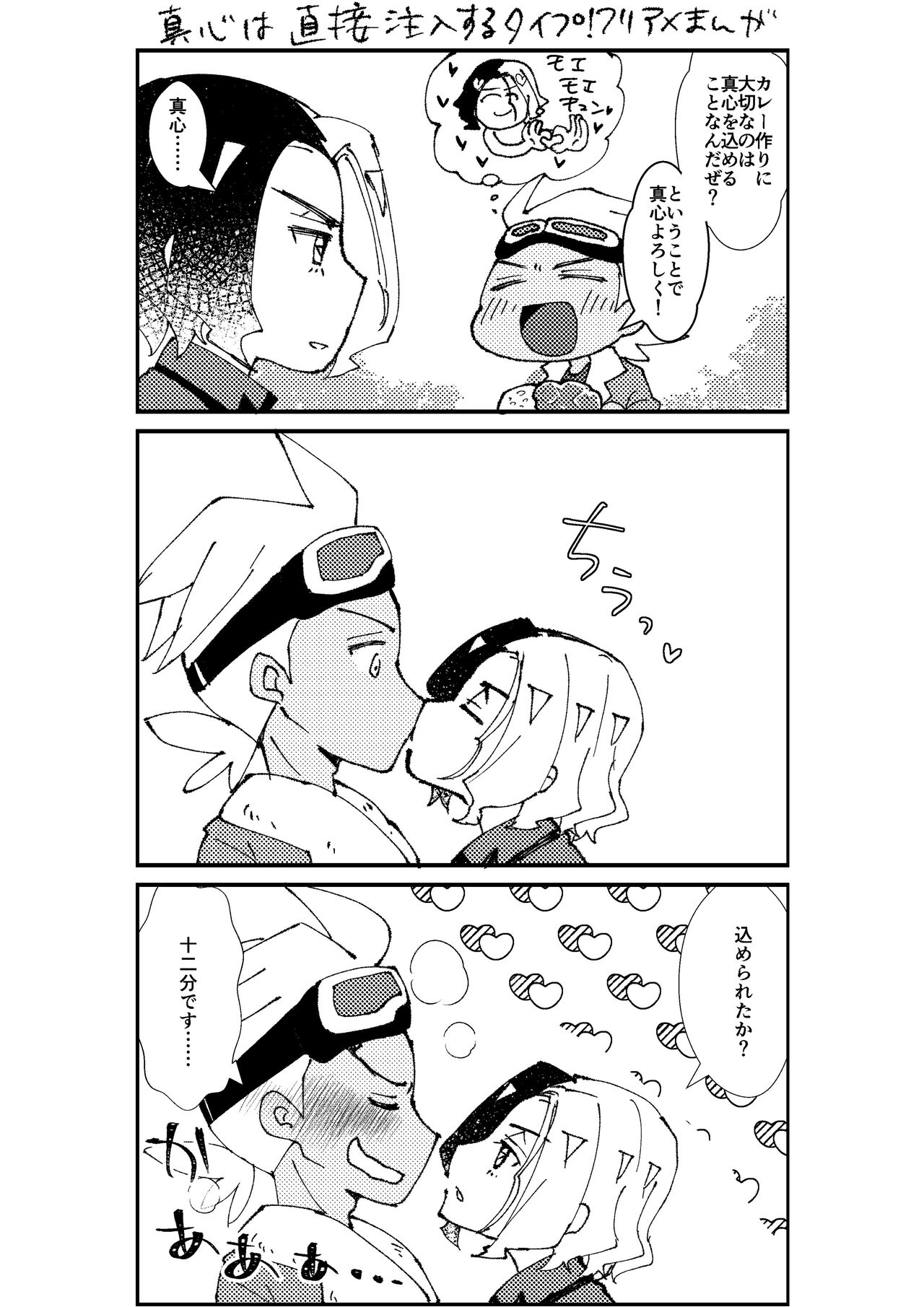 Furiame Hanashi 2 - Page 31
