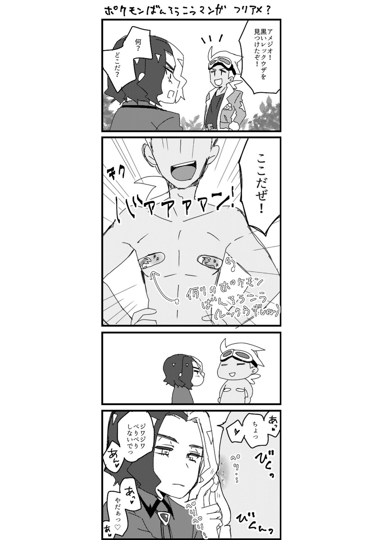 Furiame Hanashi 2 - Page 39