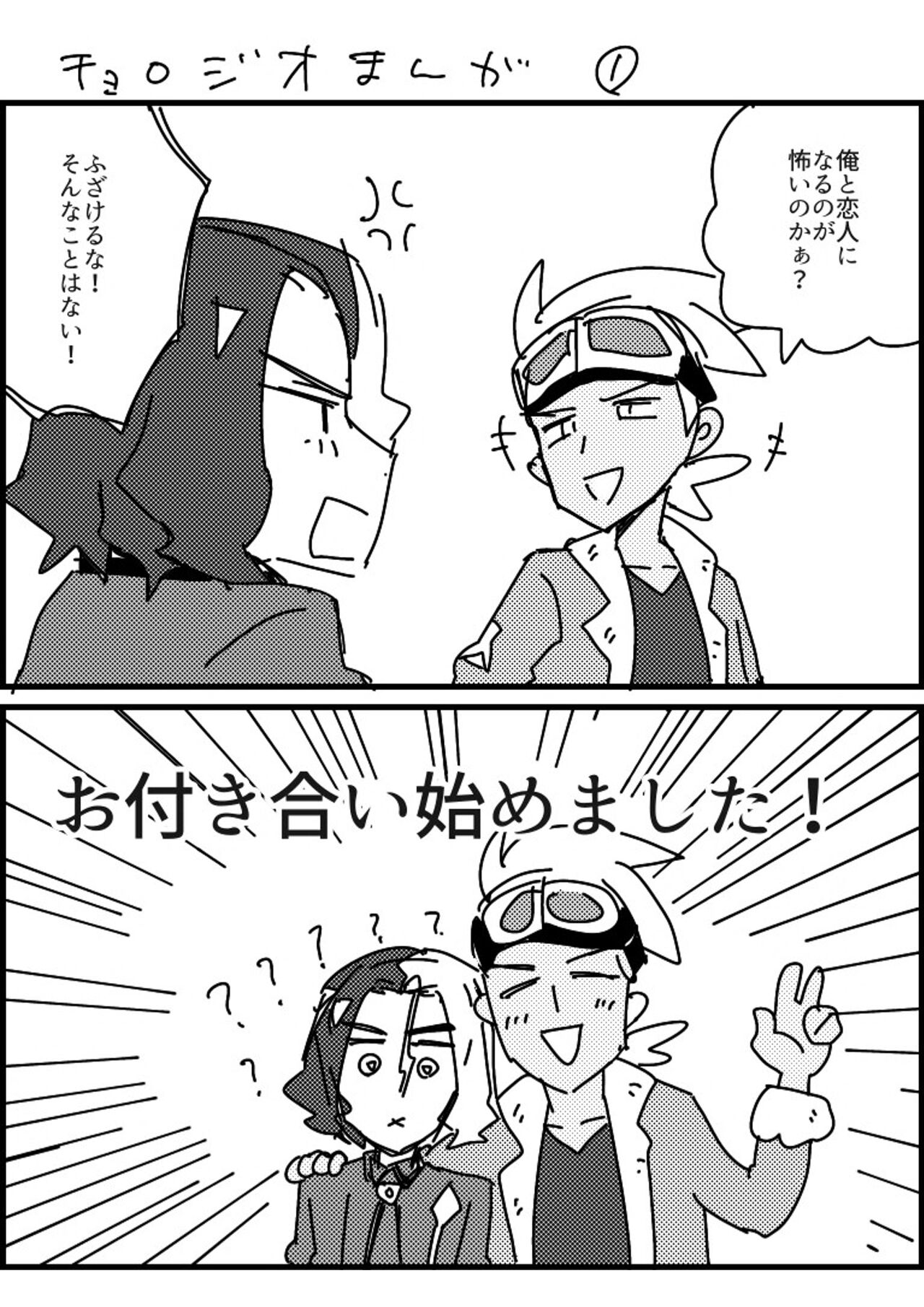 Furiame Hanashi 2 - Page 40