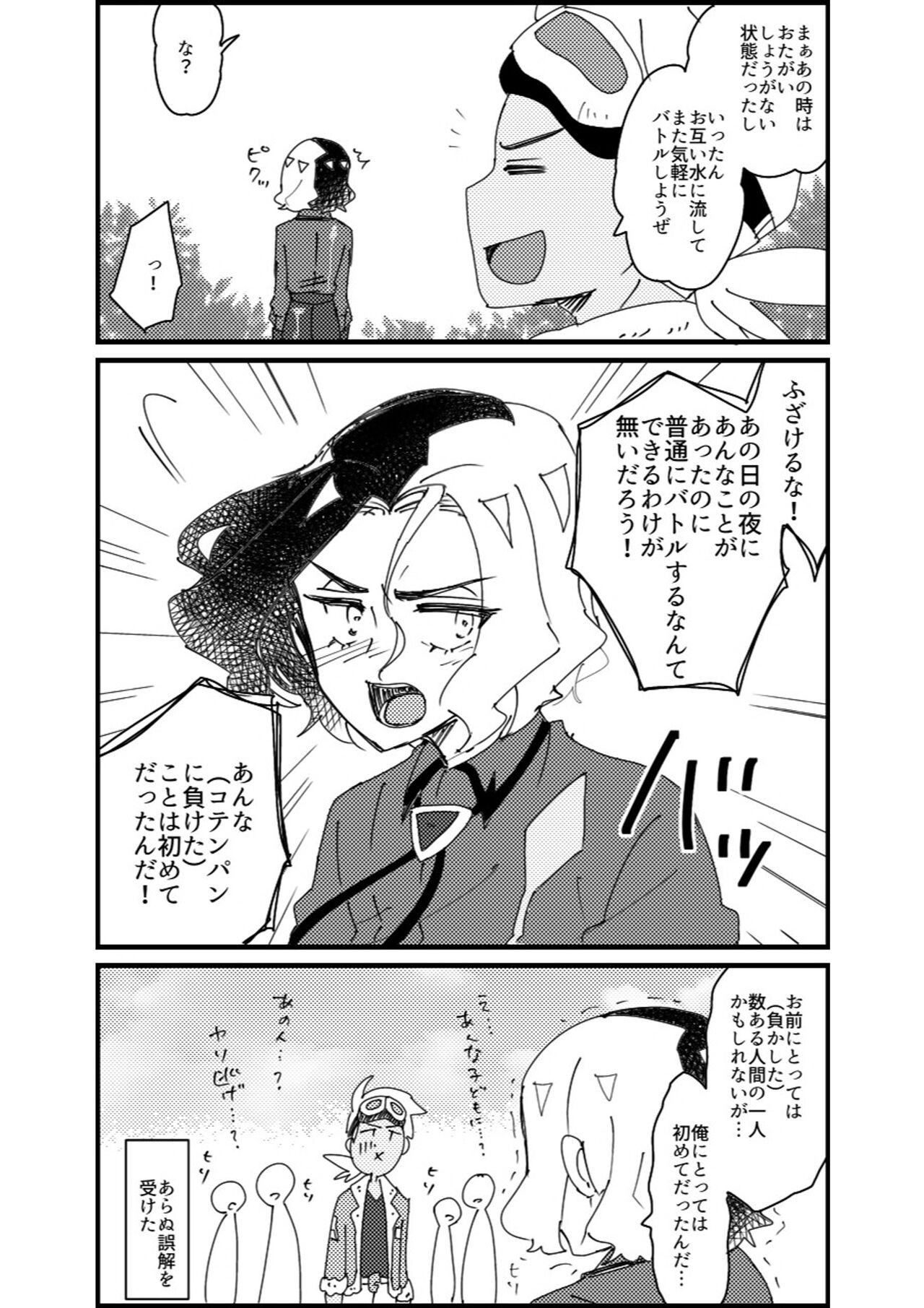 Furiame Hanashi 2 - Page 49