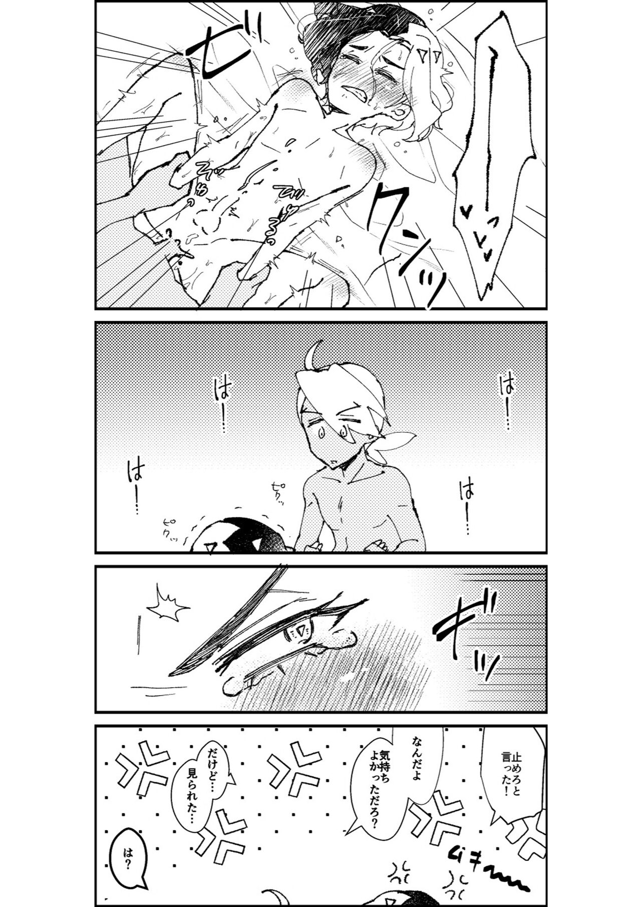 Furiame Hanashi 2 - Page 66