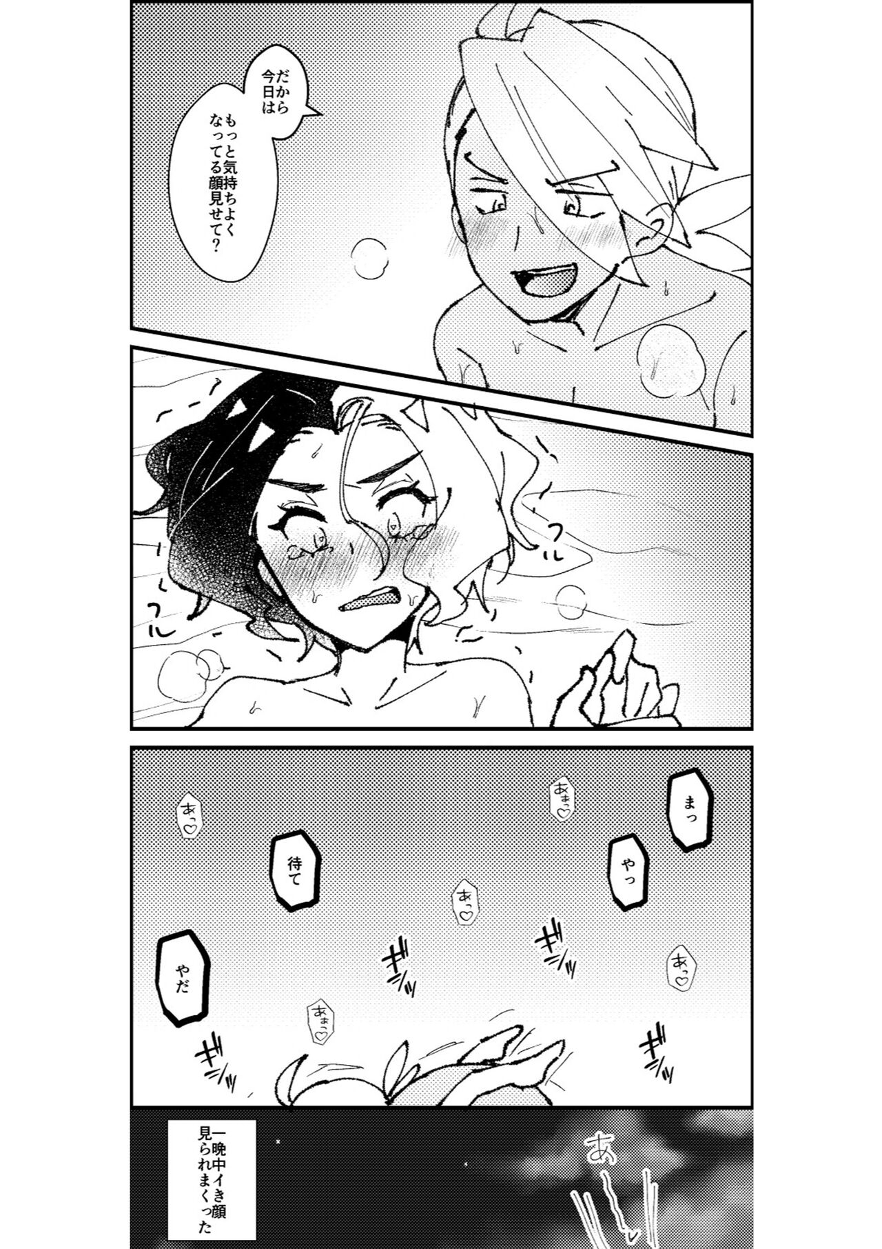 Furiame Hanashi 2 - Page 69