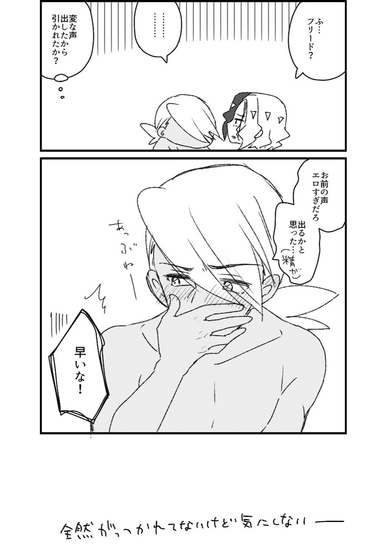 Furiame Hanashi - Page 100