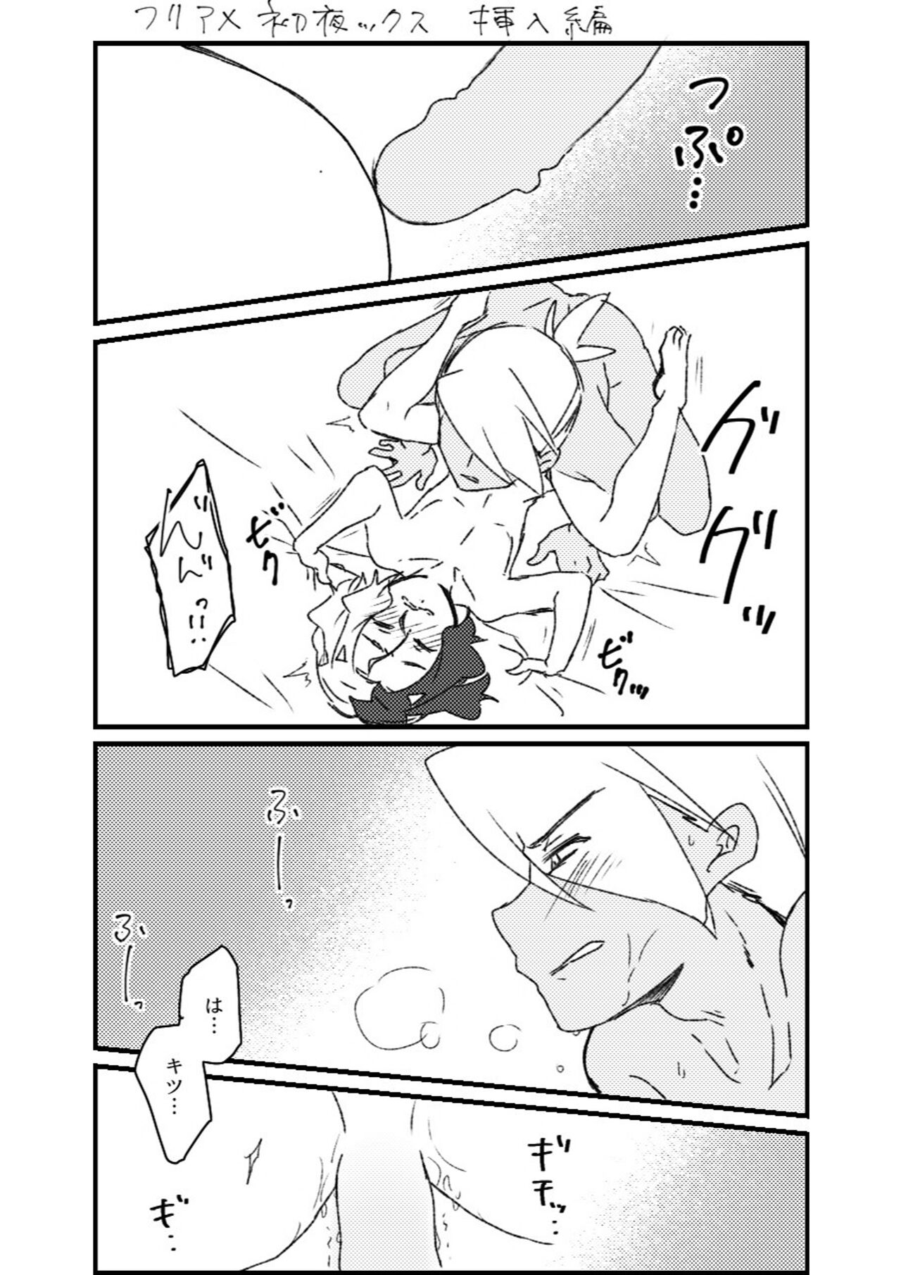 Furiame Hanashi - Page 104