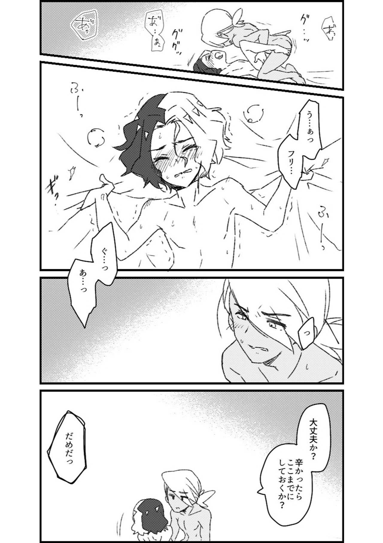 Furiame Hanashi - Page 105