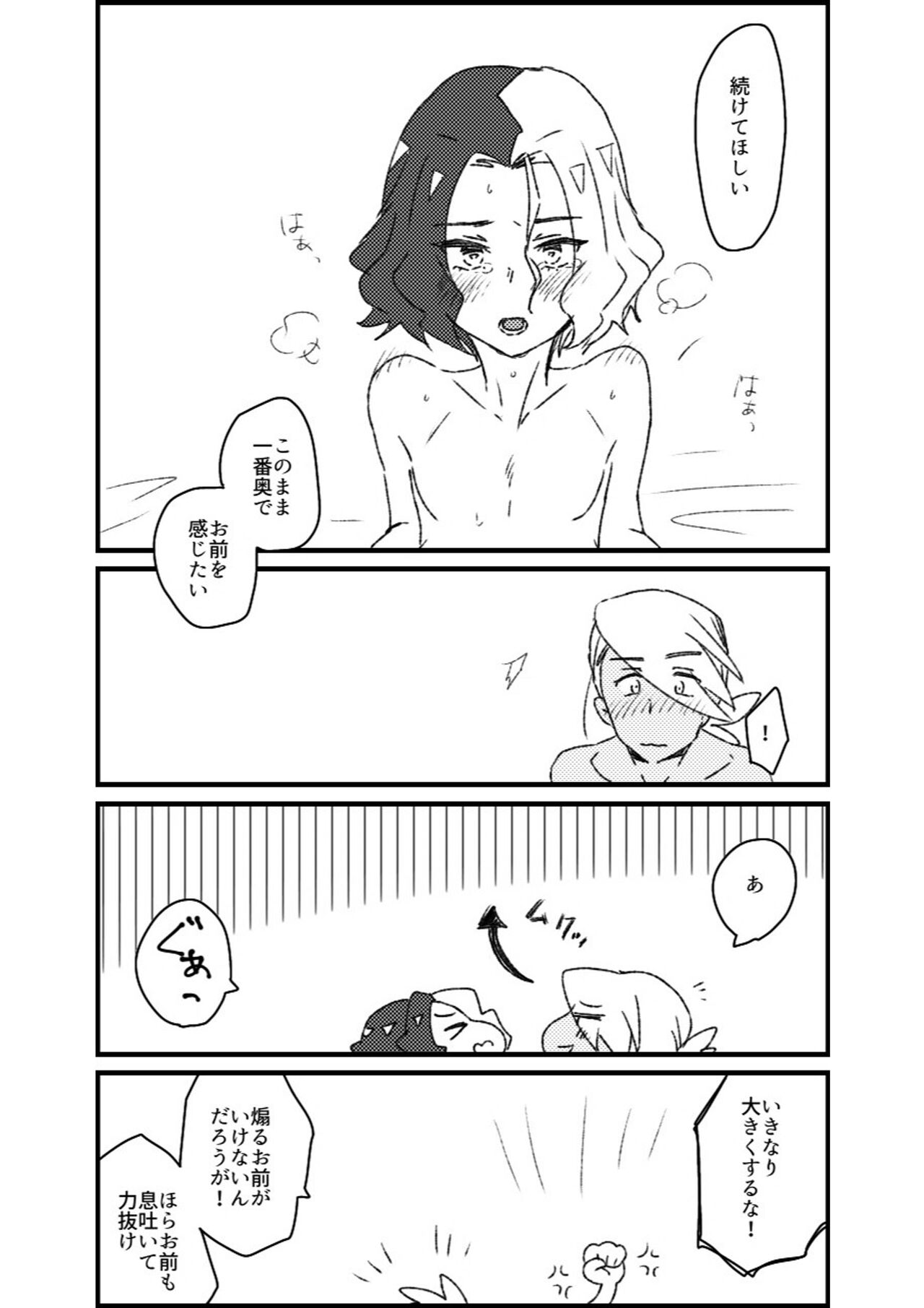 Furiame Hanashi - Page 106