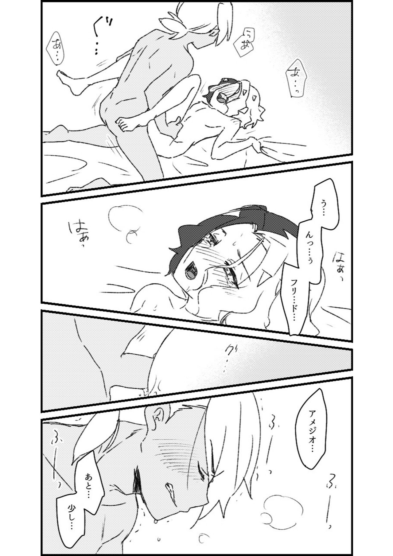 Furiame Hanashi - Page 107