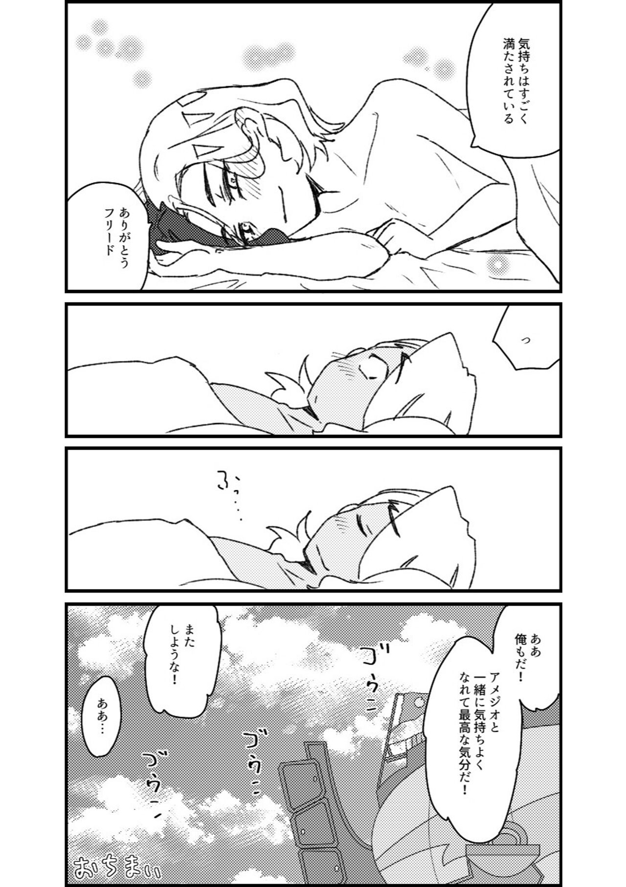 Furiame Hanashi - Page 125