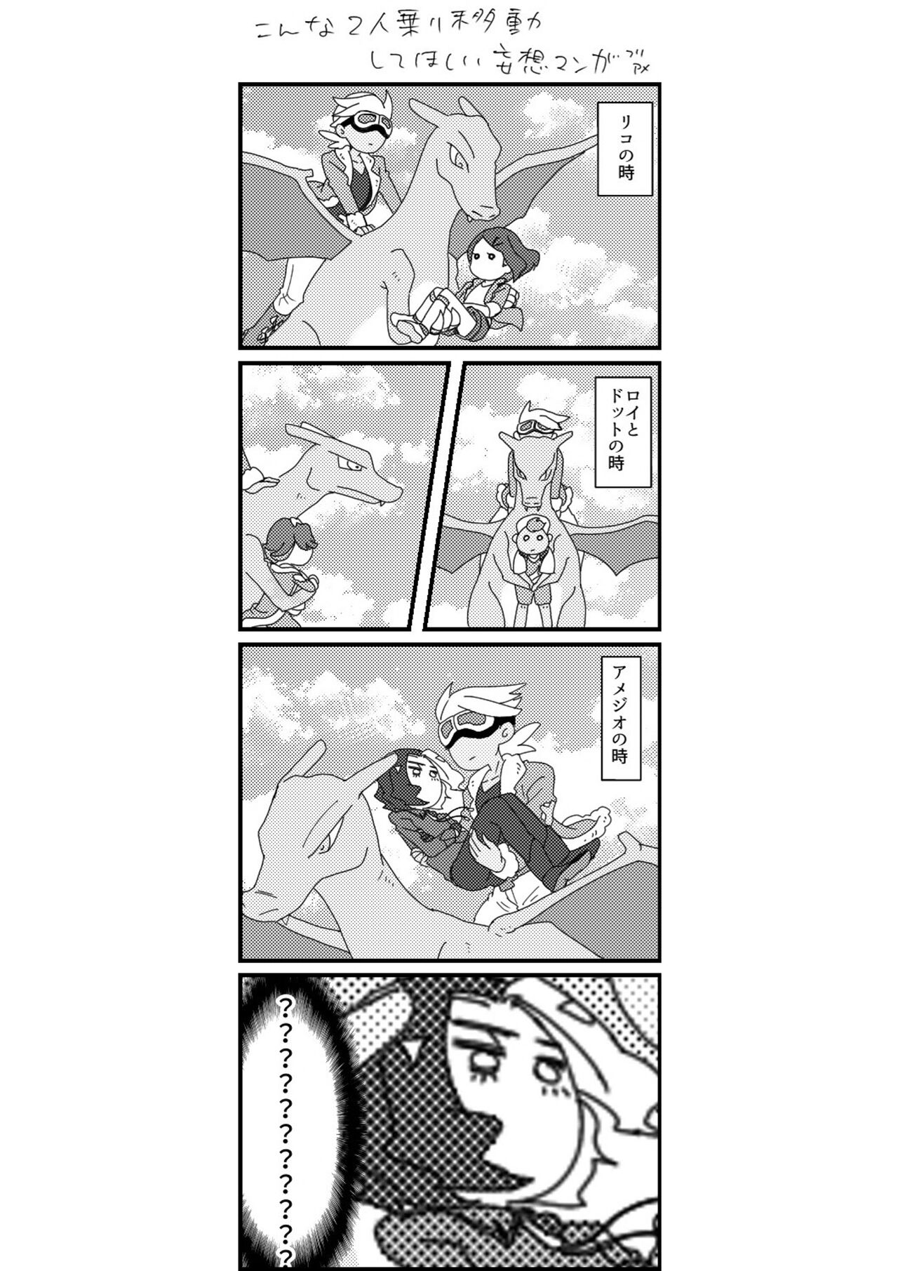 Furiame Hanashi - Page 69