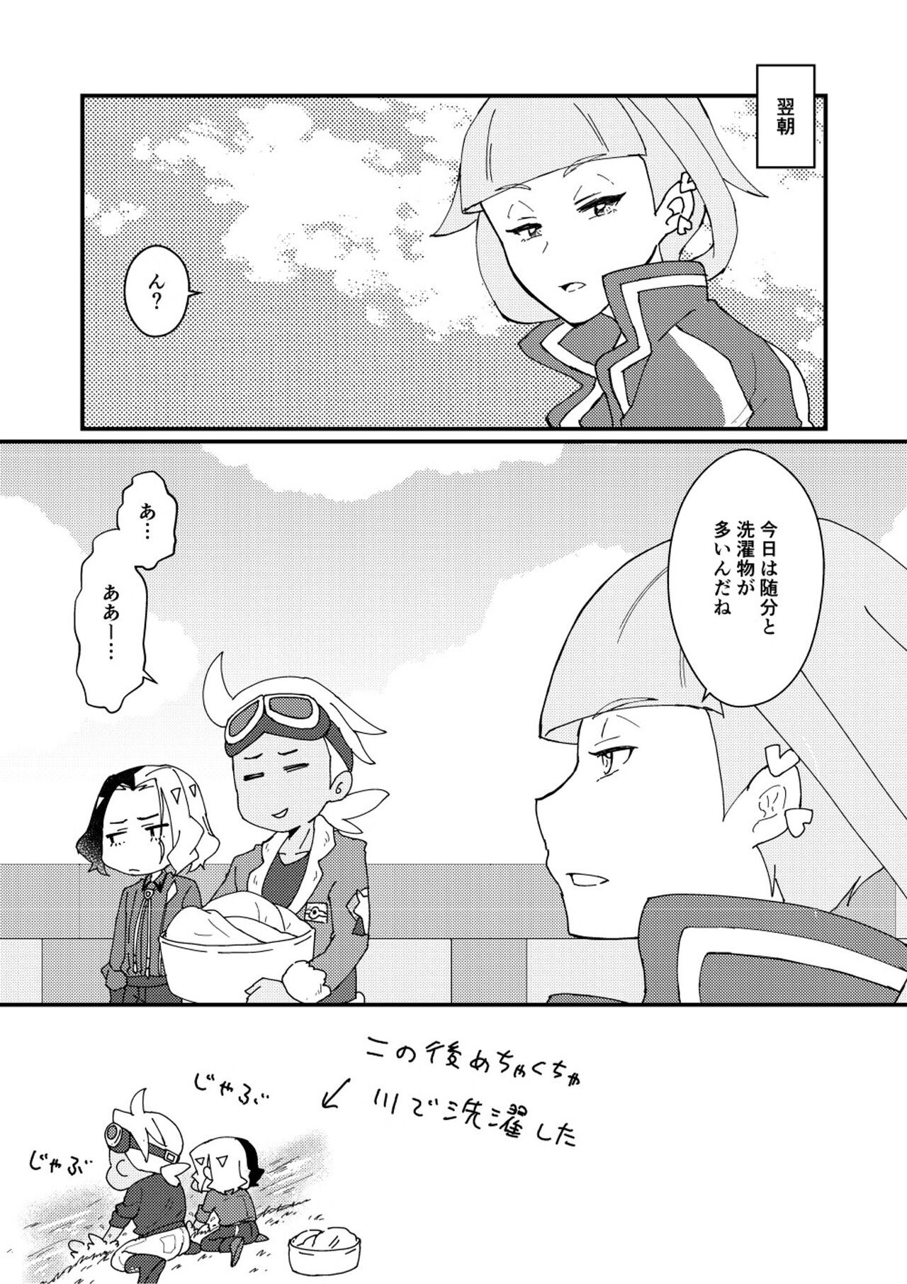 Furiame Hanashi - Page 78