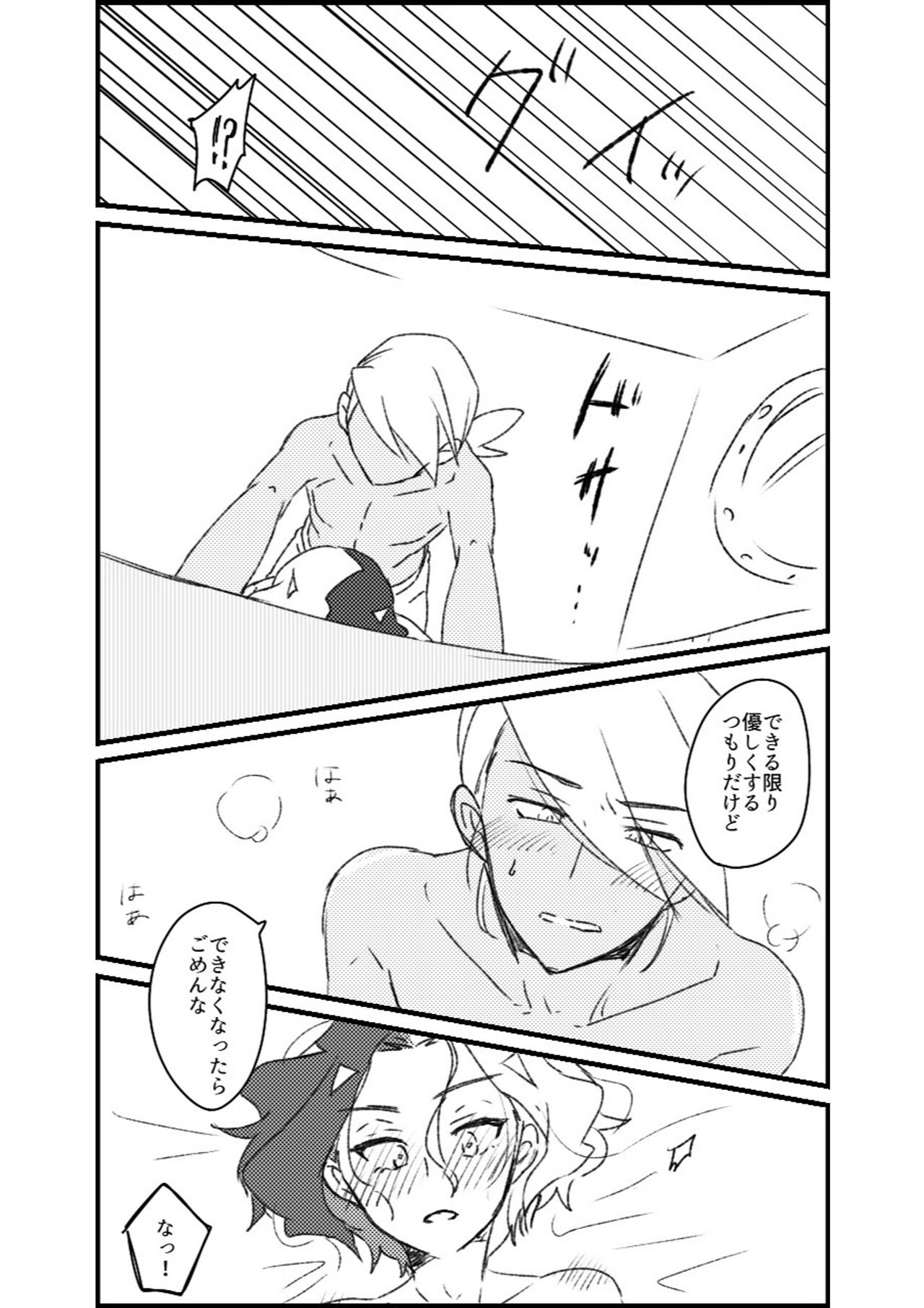 Furiame Hanashi - Page 94