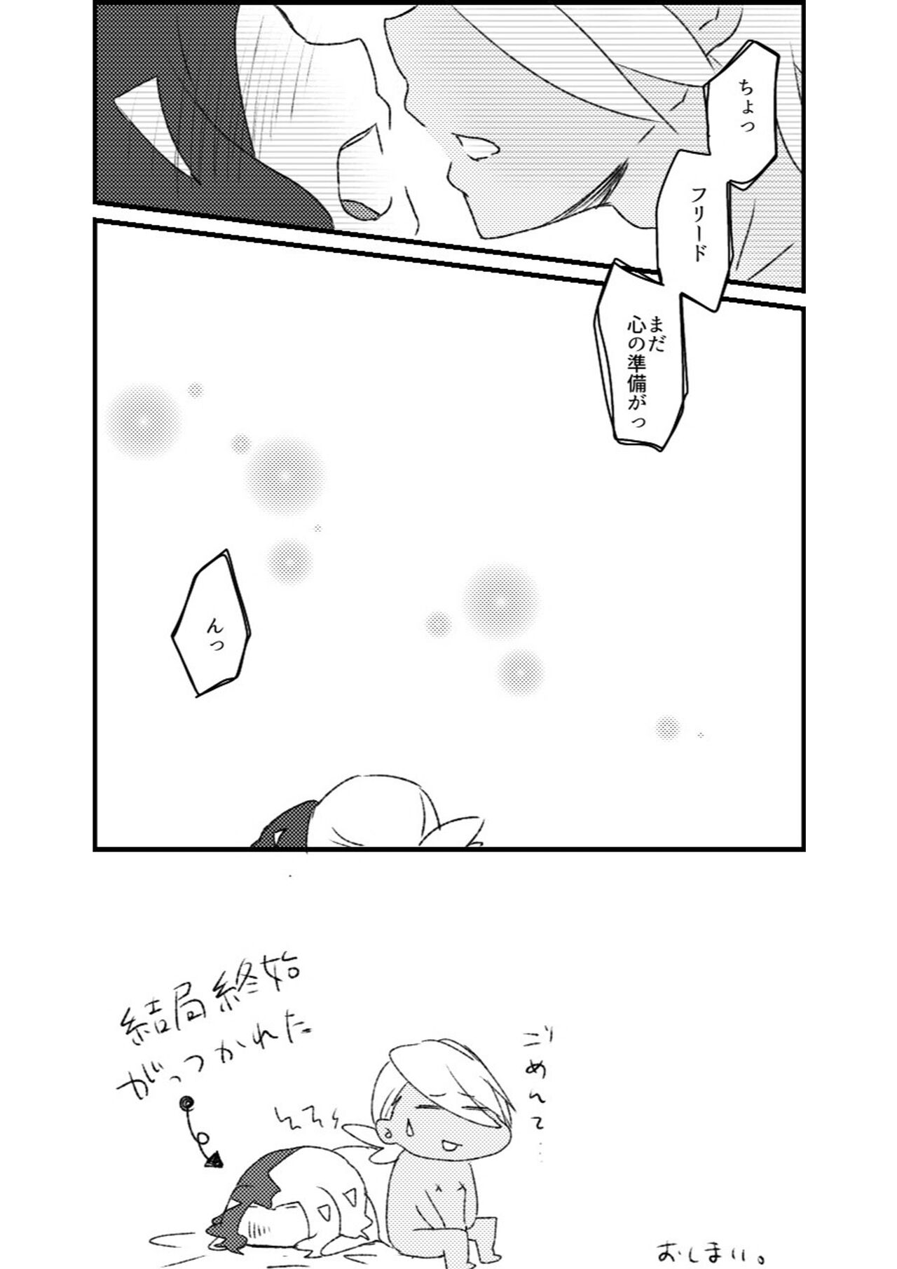 Furiame Hanashi - Page 95