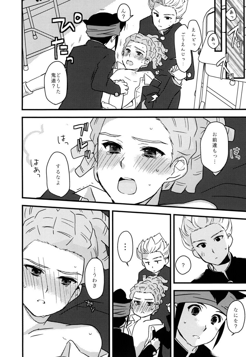 Breakman。 - Page 15