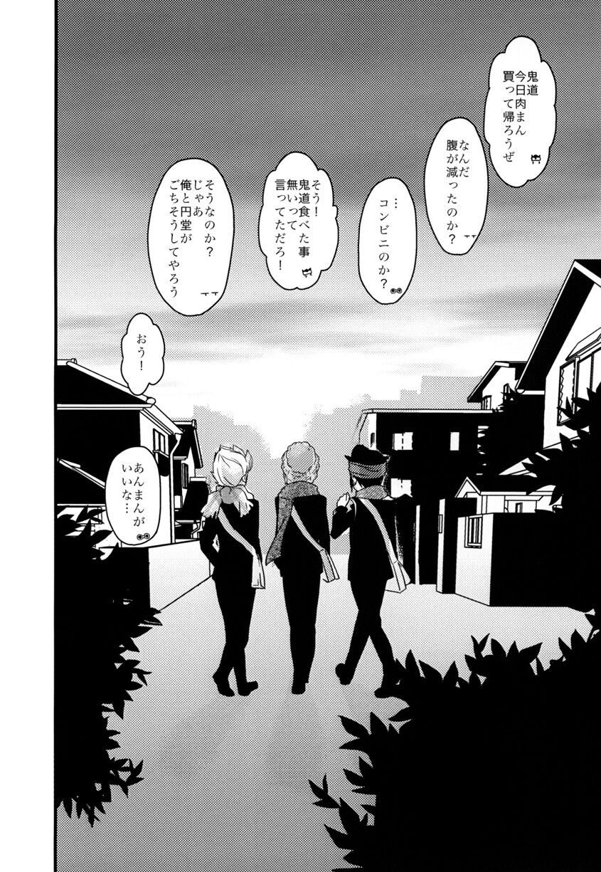 Breakman。 - Page 23