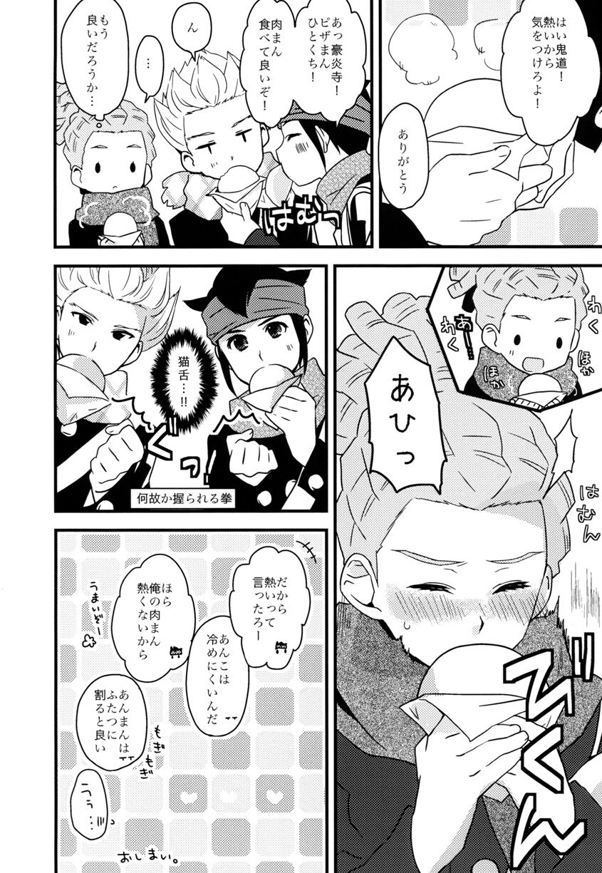 Breakman。 - Page 25