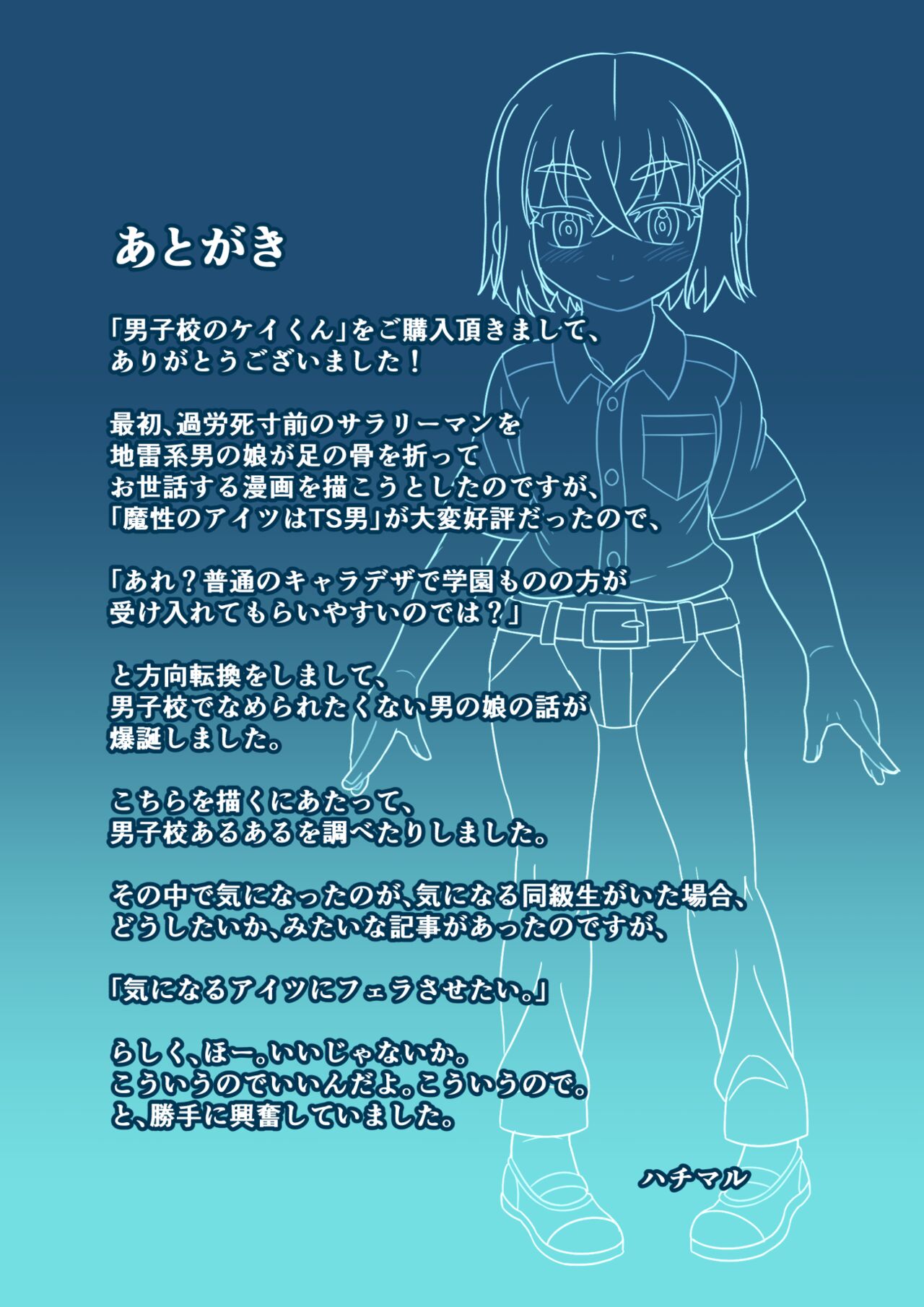 Danshikou no Kei-kun - Page 33