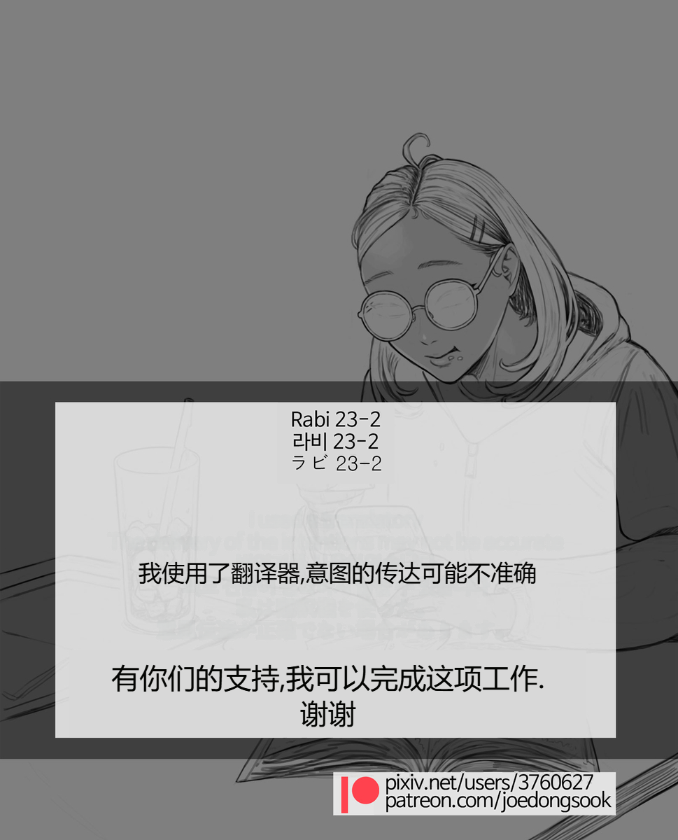 Rabi23-2 라비 - Page 2