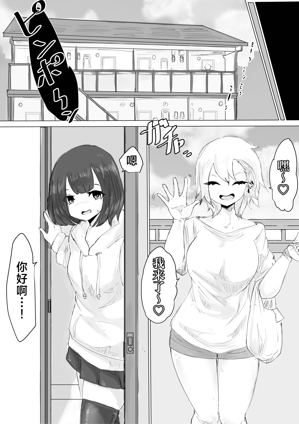 Kareshi-kun no Sochin ja Manzoku dekinakute... | 男友君的杂鱼肉棒没法满足我、然后... - Page 39