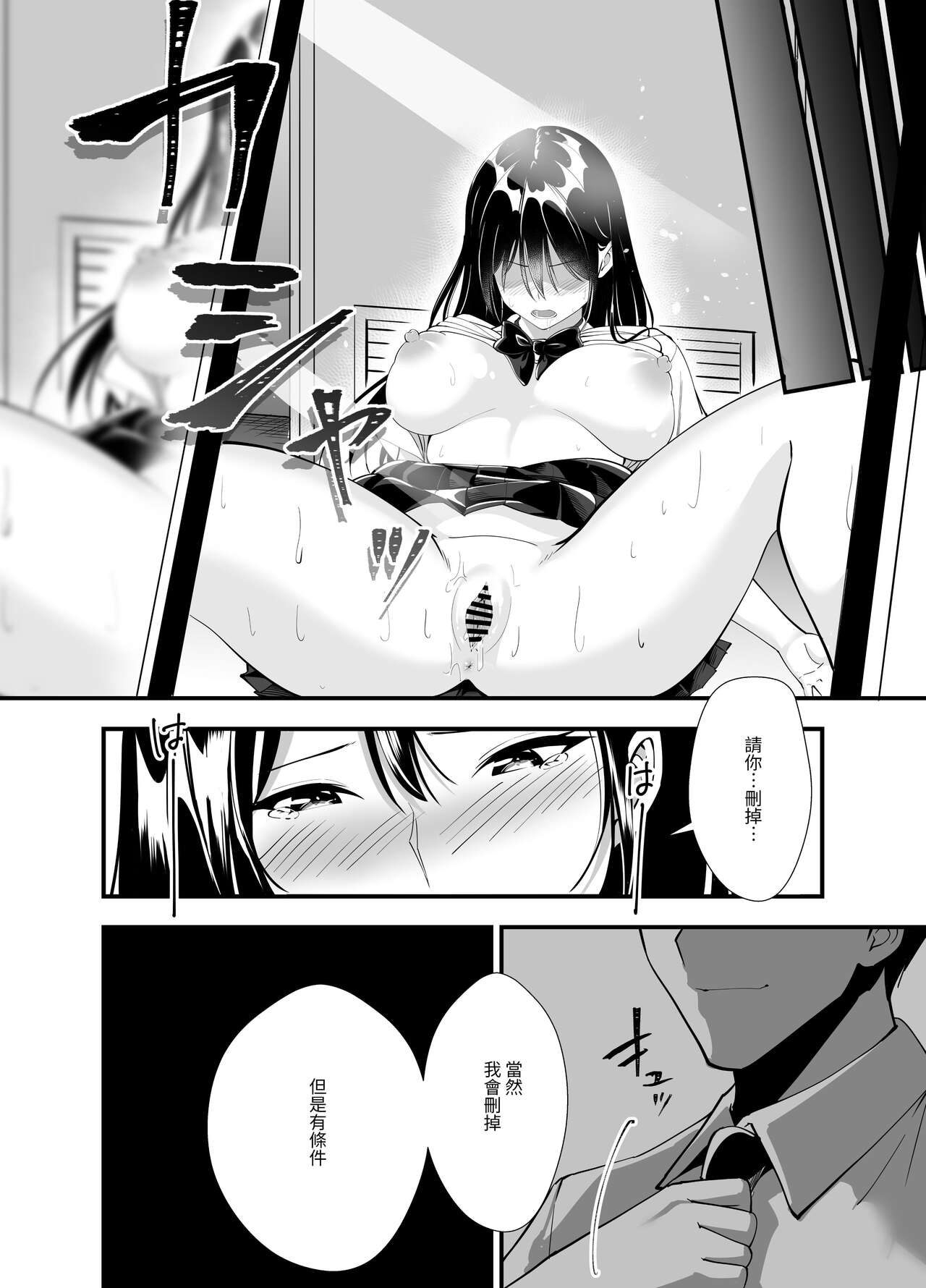 Himitsu no Seikatsu Shidou - Page 13