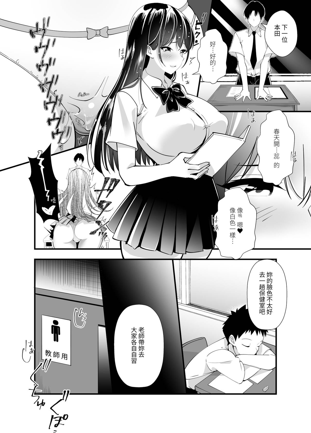Himitsu no Seikatsu Shidou - Page 15