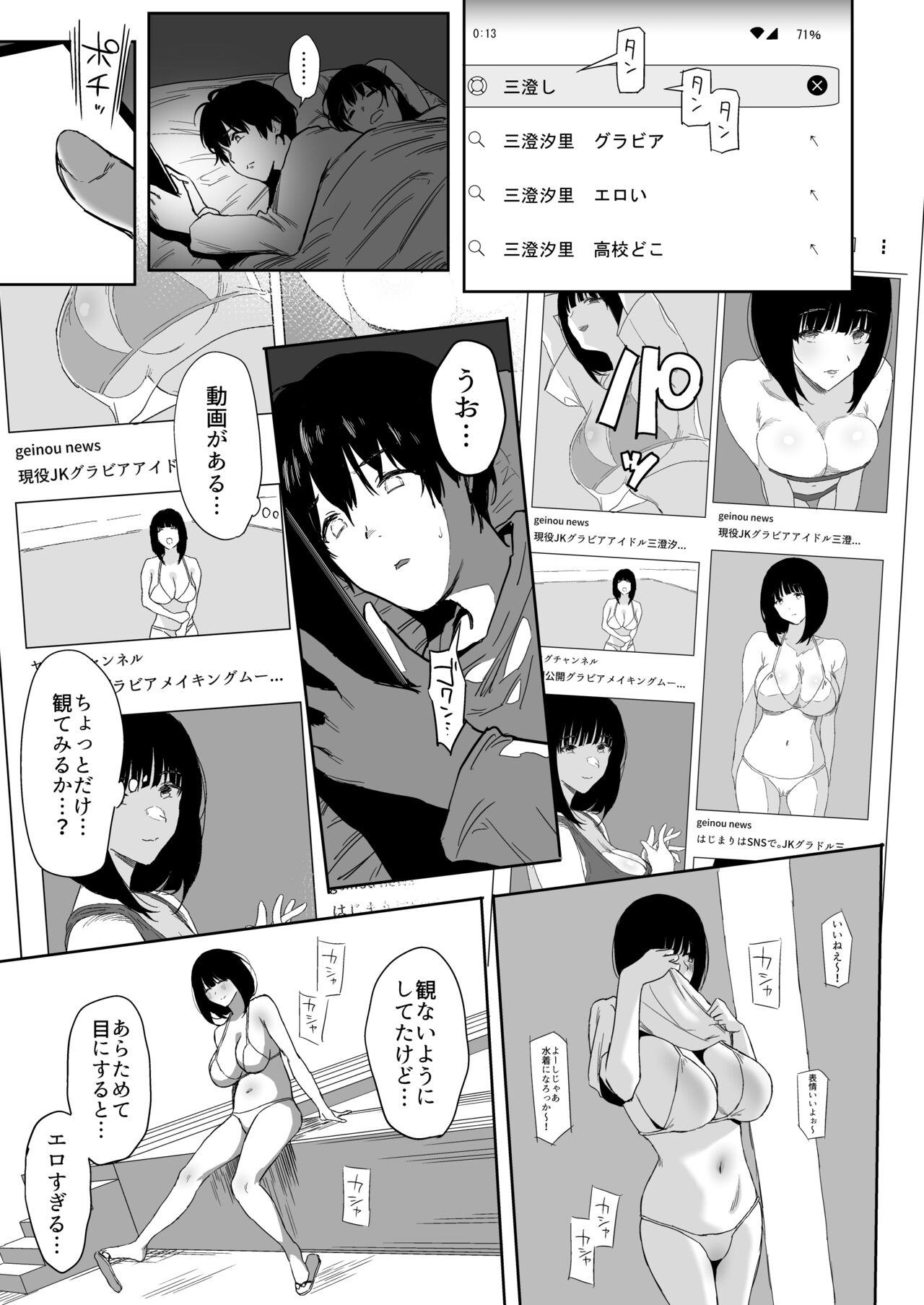 Watashi, Mada Suki da yo. - I still love you. - Page 17