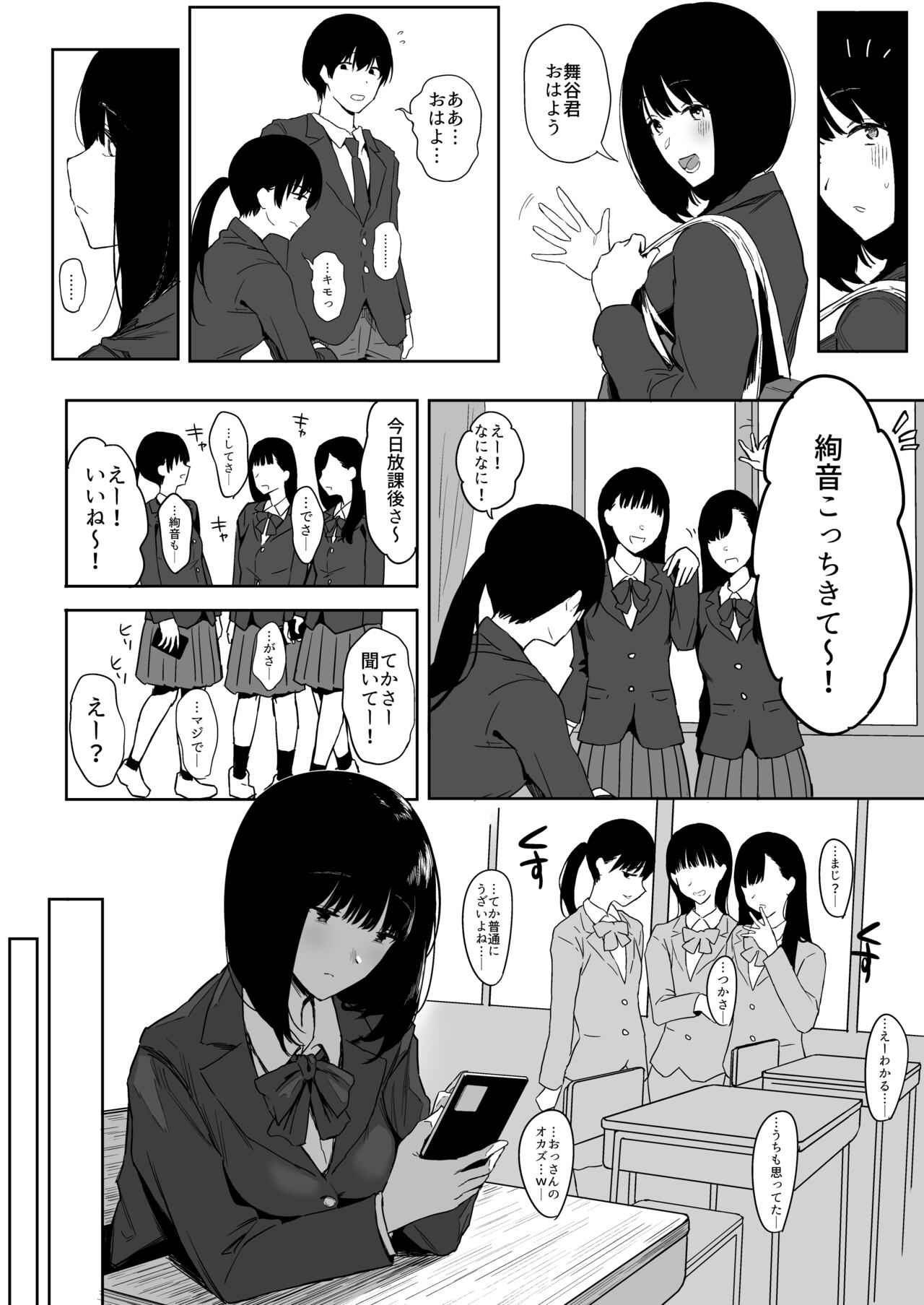 Watashi, Mada Suki da yo. - I still love you. - Page 20