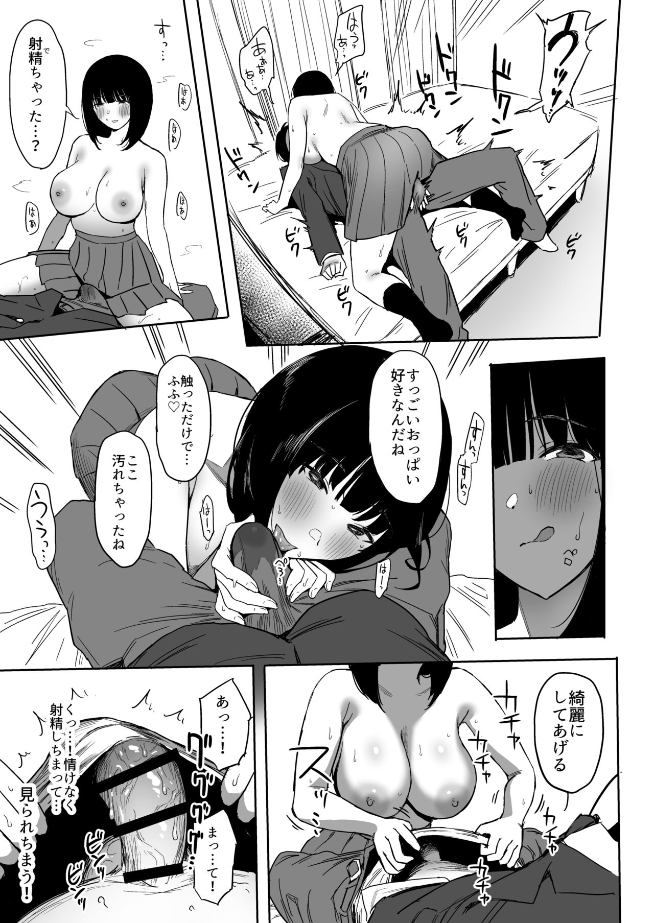 Watashi, Mada Suki da yo. - I still love you. - Page 33