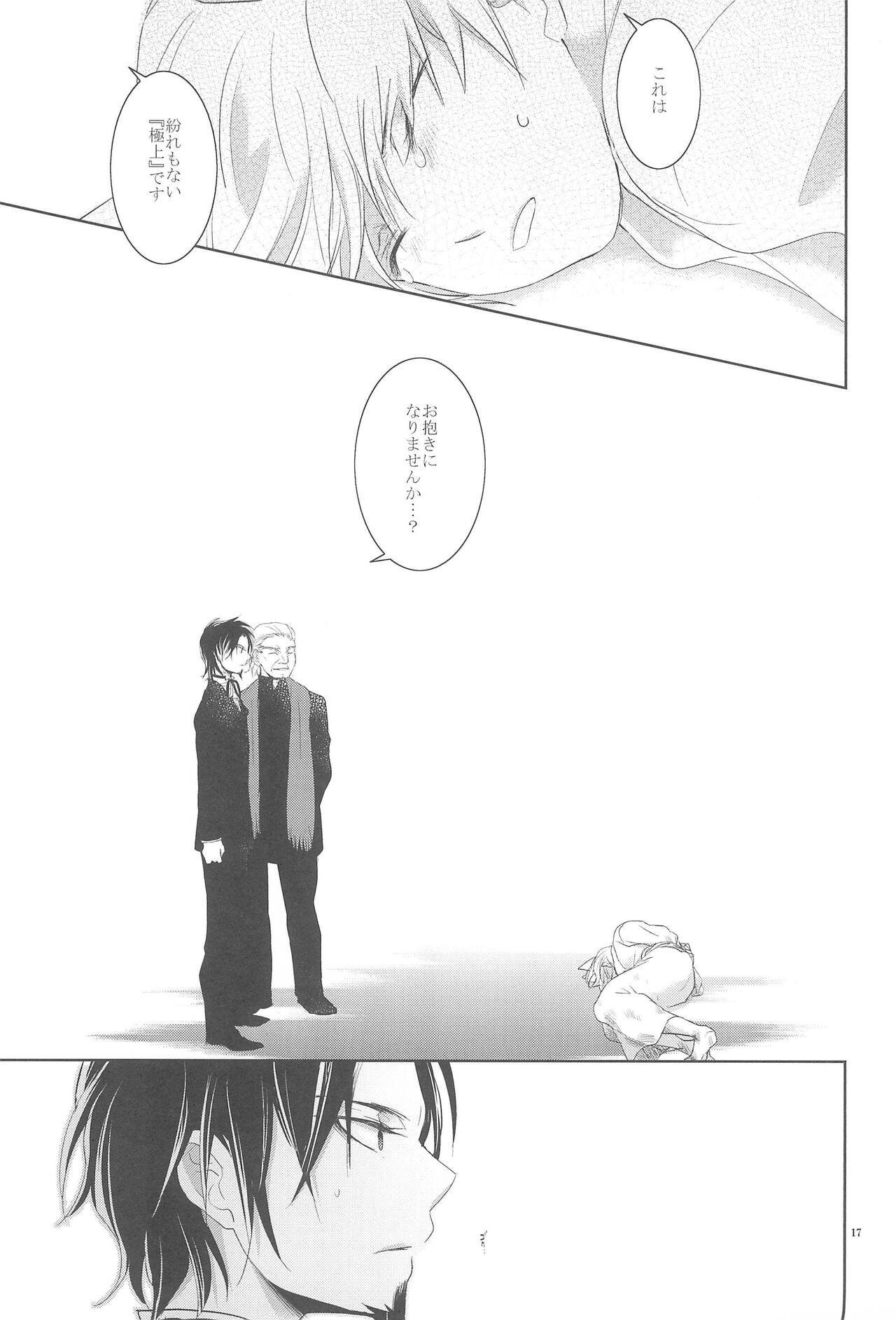 Omise no Neko 3 - Page 19