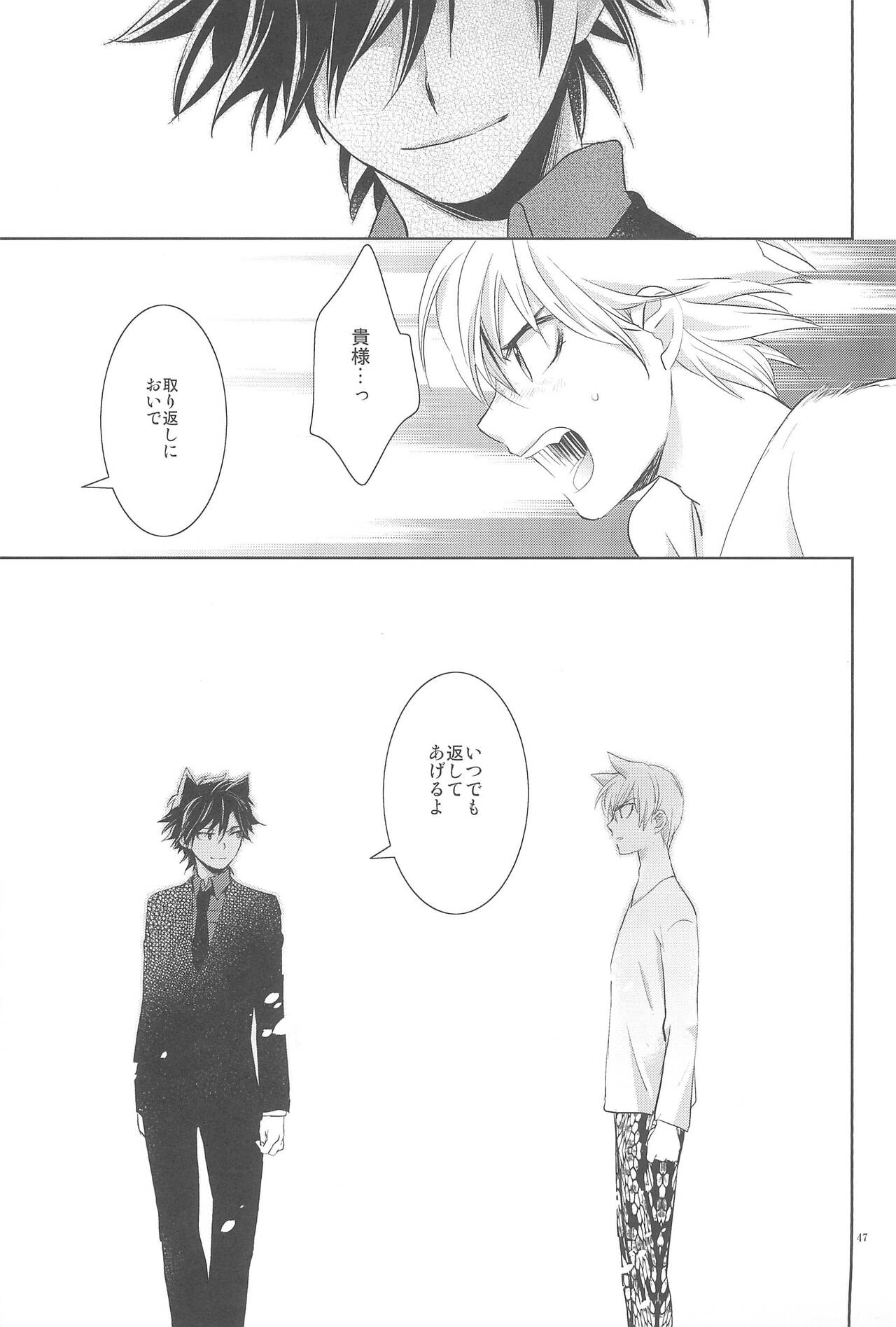 Omise no Neko 3 - Page 49