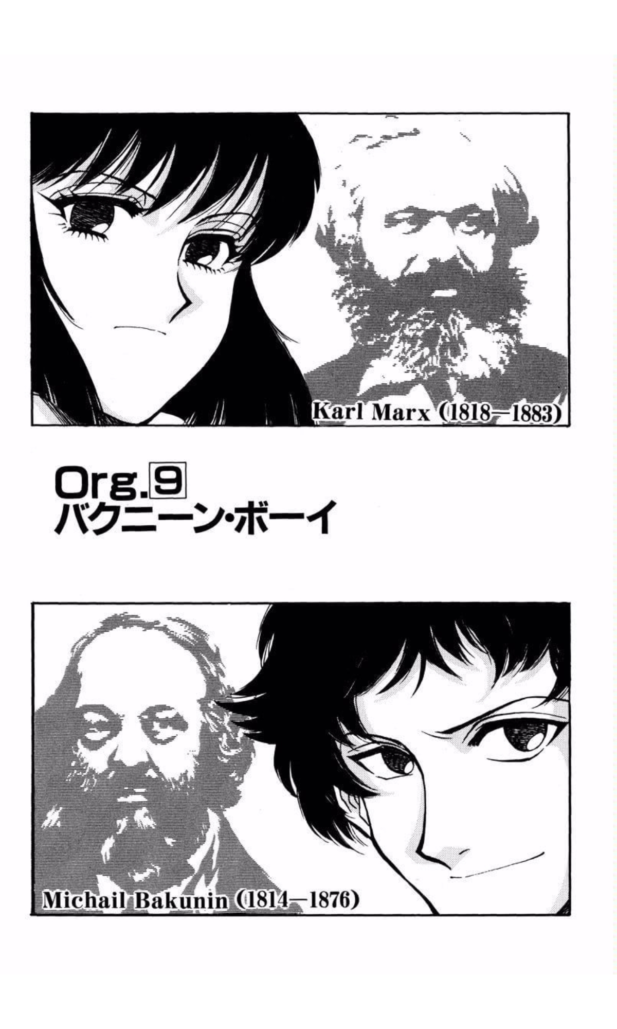 MARX GIRL - Page 168
