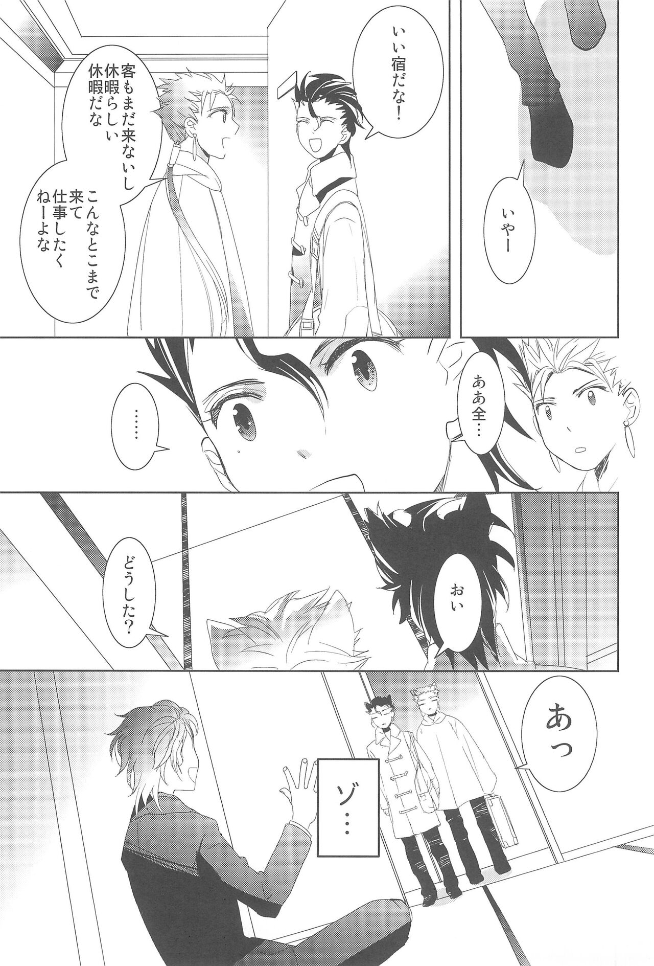 Omise no Neko 3.5 - Page 11