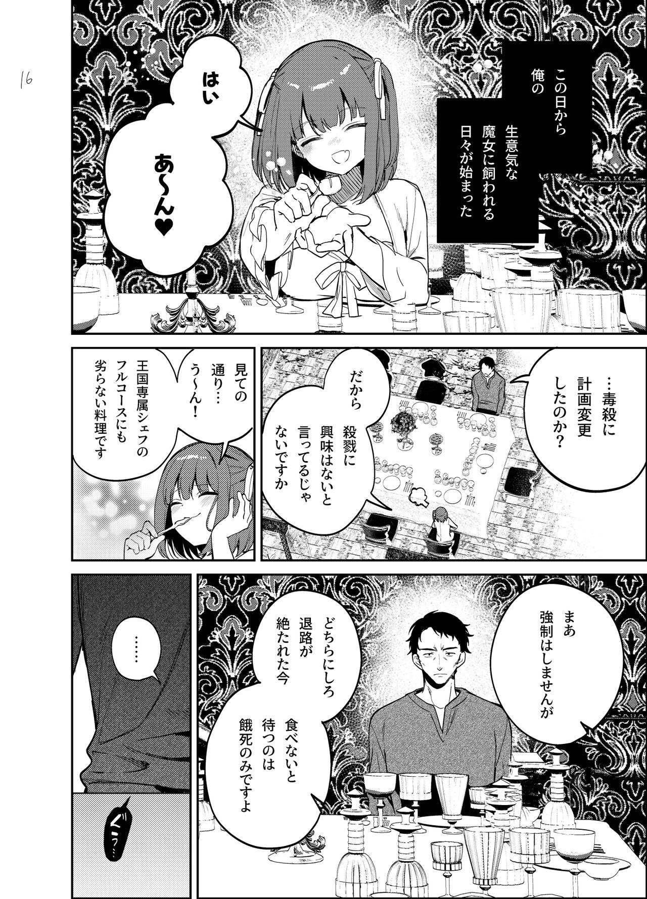 Nightmare Before Christmas - Page 16