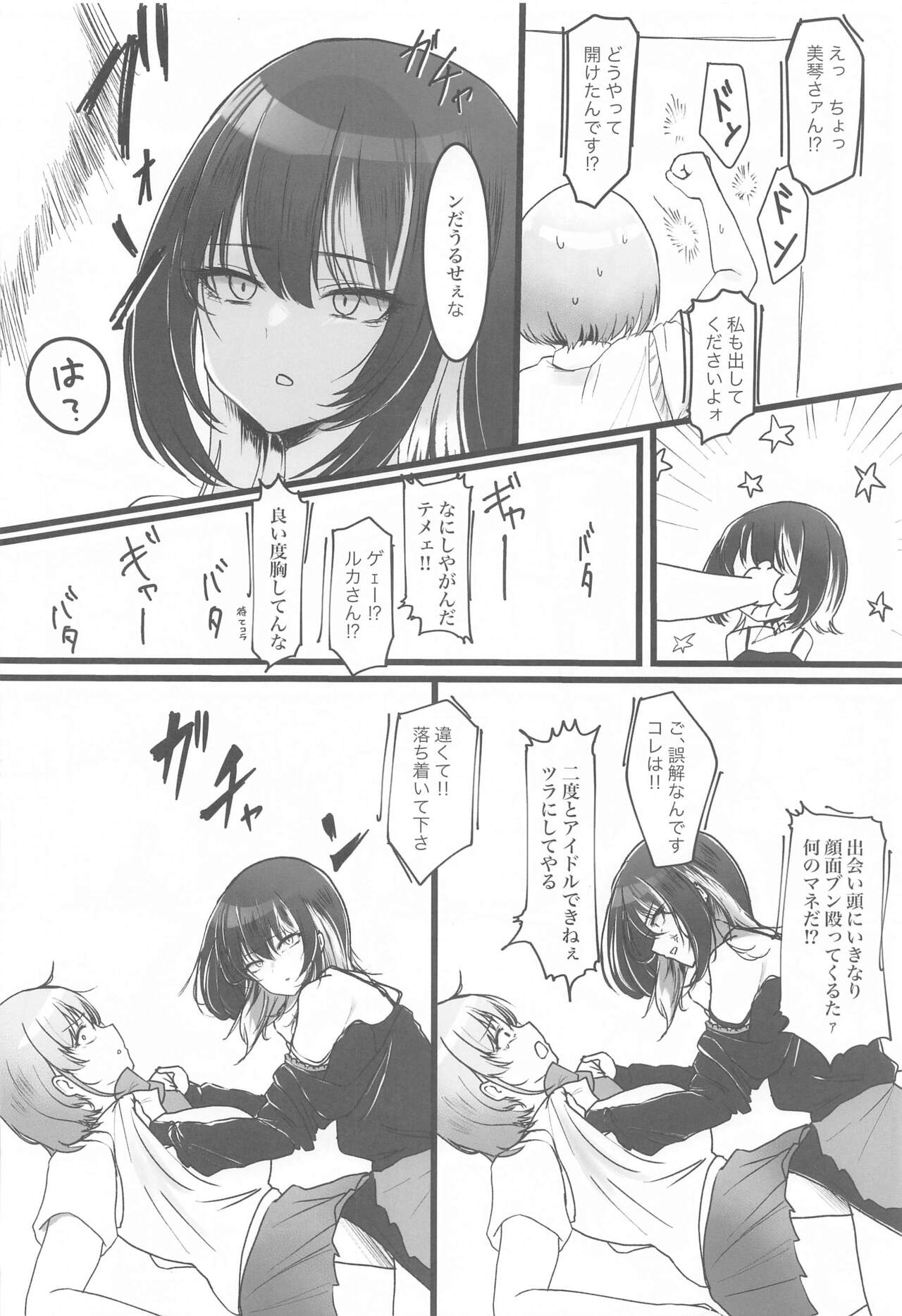 SHHis Dosukebe Goudoushi Ex_ct. - Extasy Carat - Page 37